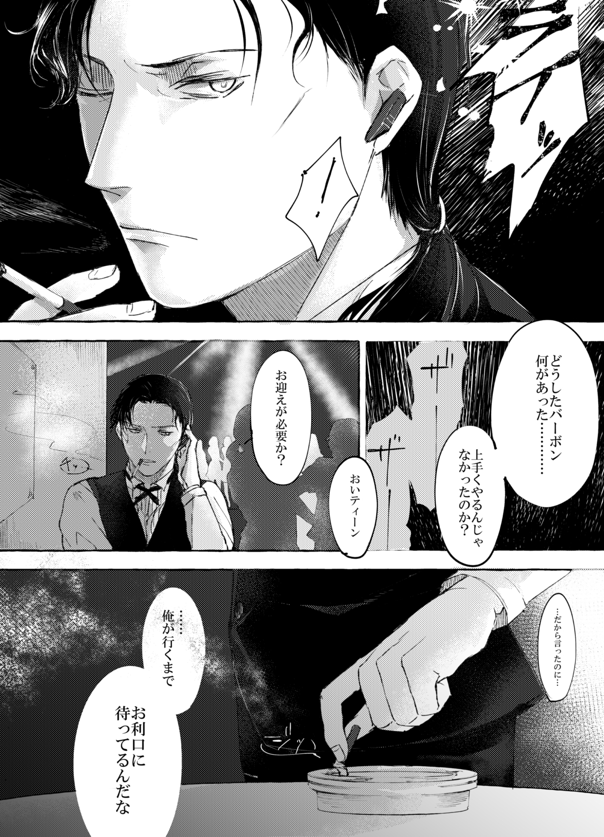溶ける煙