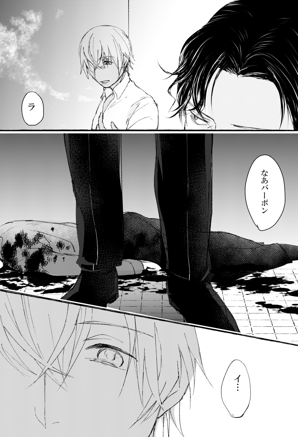 溶ける煙