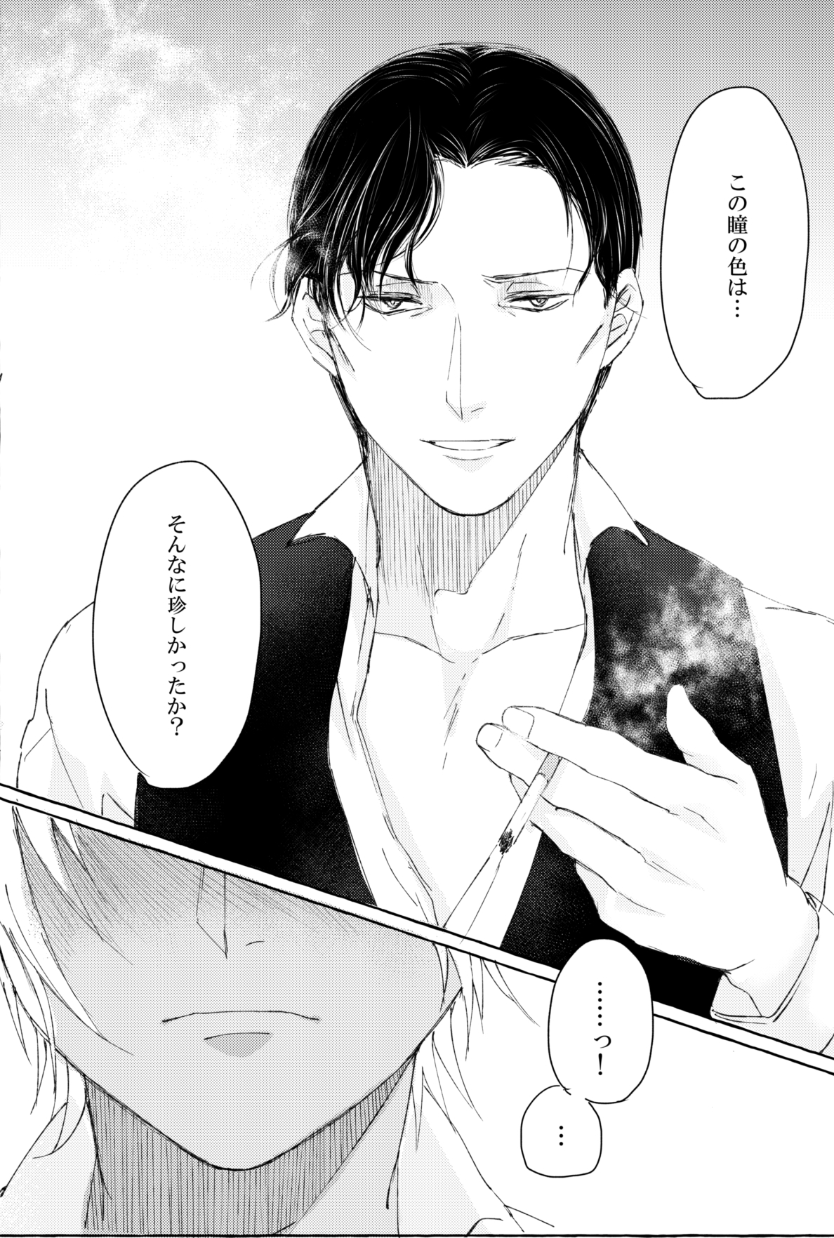 溶ける煙