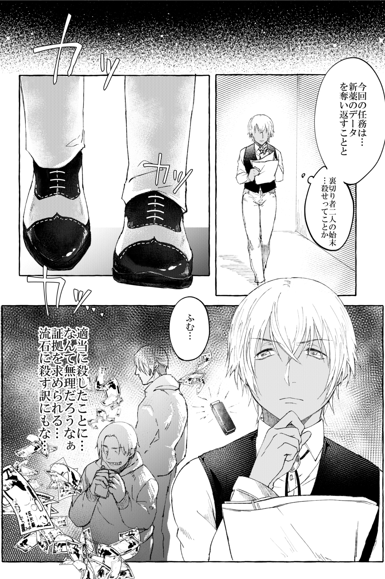 溶ける煙