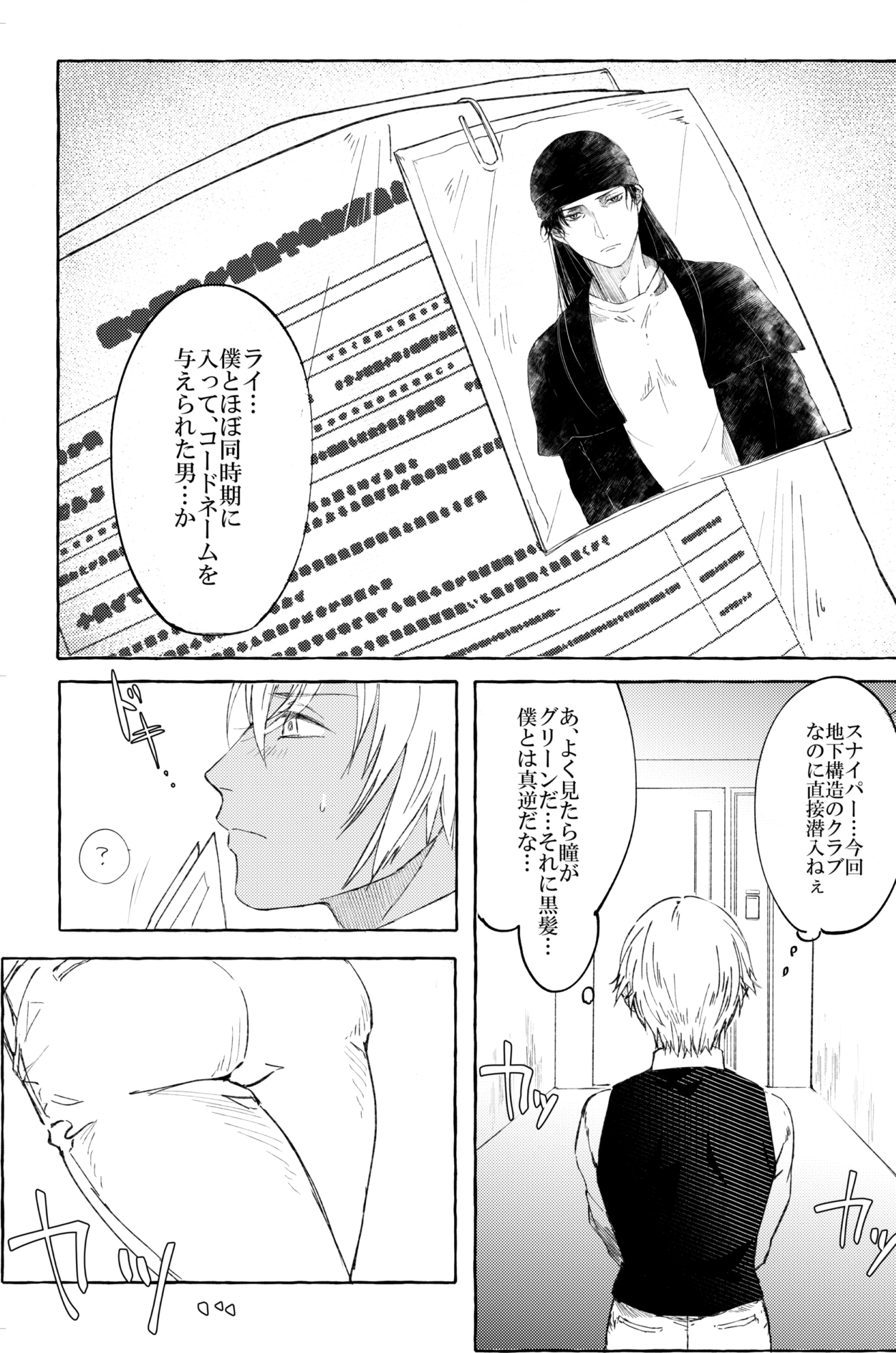 溶ける煙