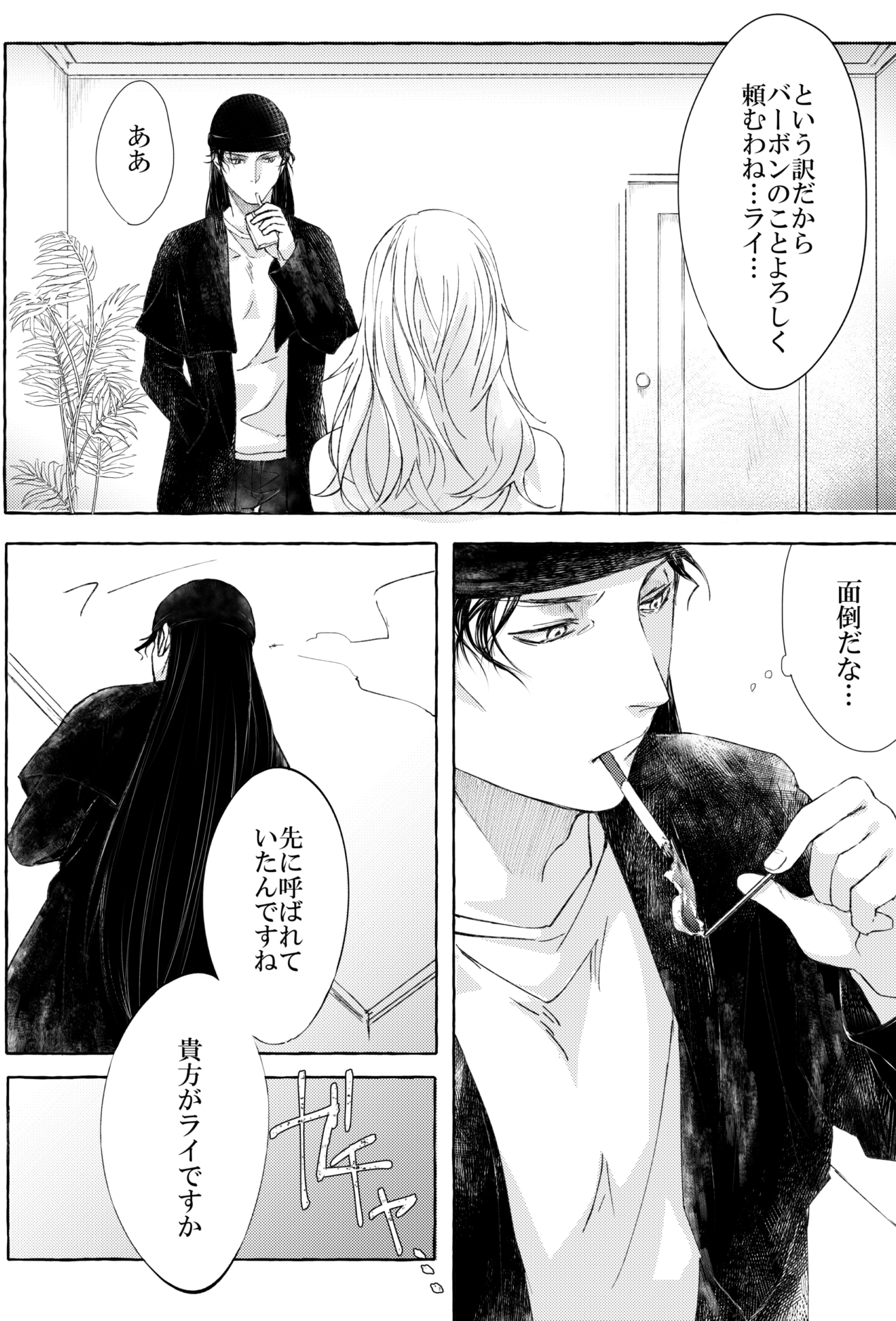 溶ける煙