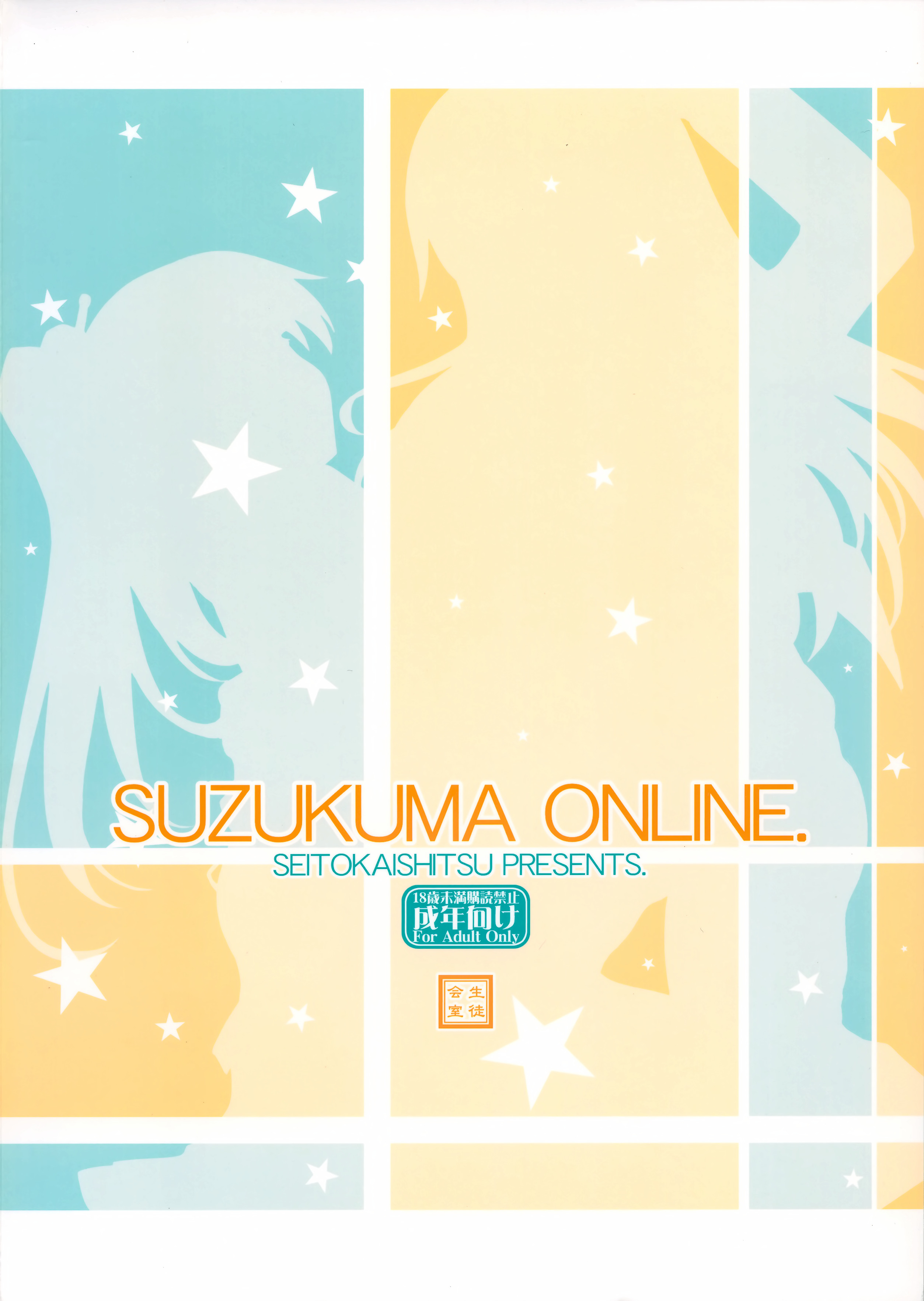SUZUKUMAONLINE。 SUZUKUMAONLINE。