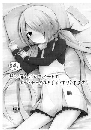 千里と歌部の碓氷ボロアパトでめくチェアードスルホン 千里と歌部の碓氷ボロアパトでめくチェアードスルホン