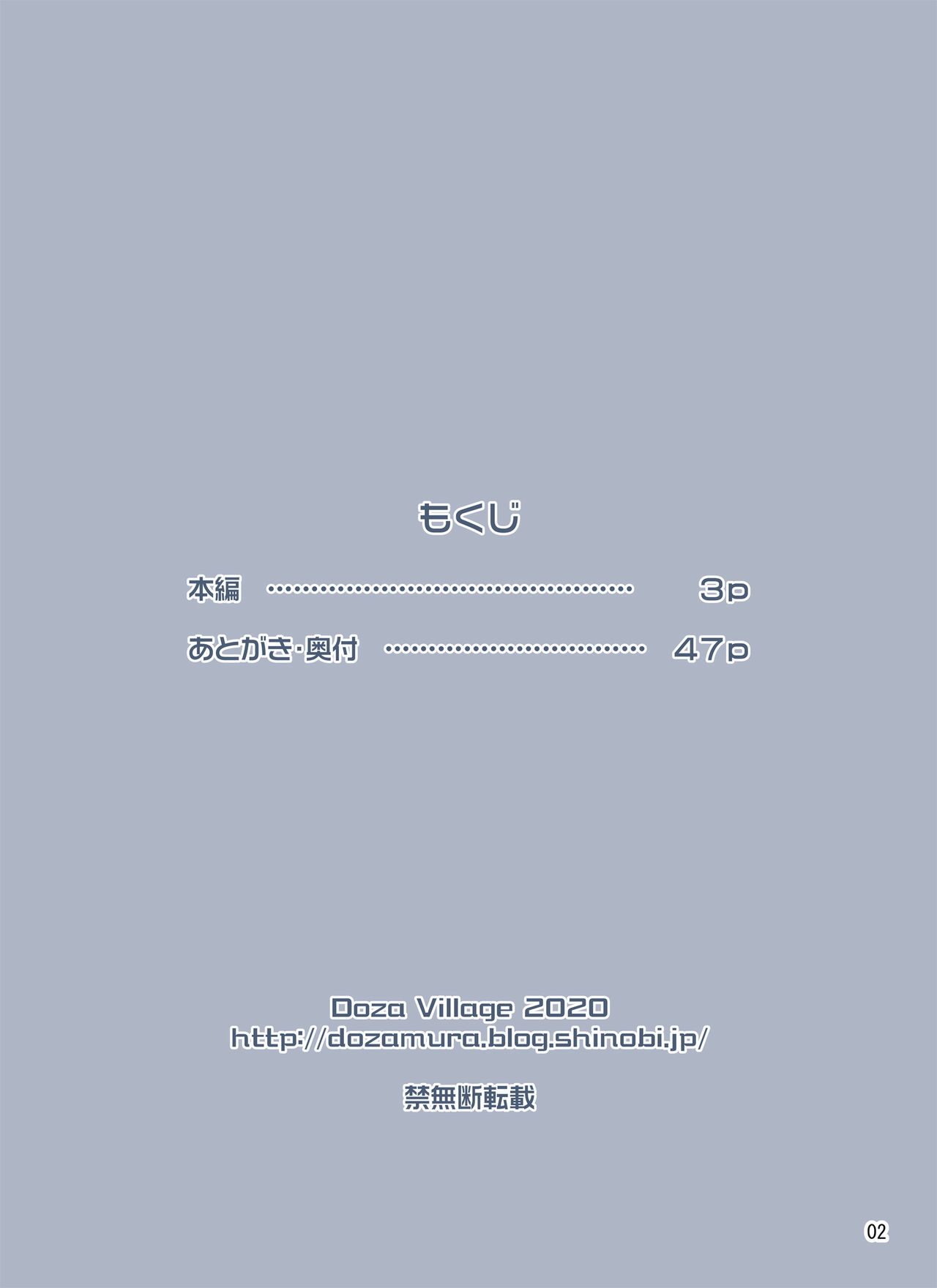 ワイセツクリニック