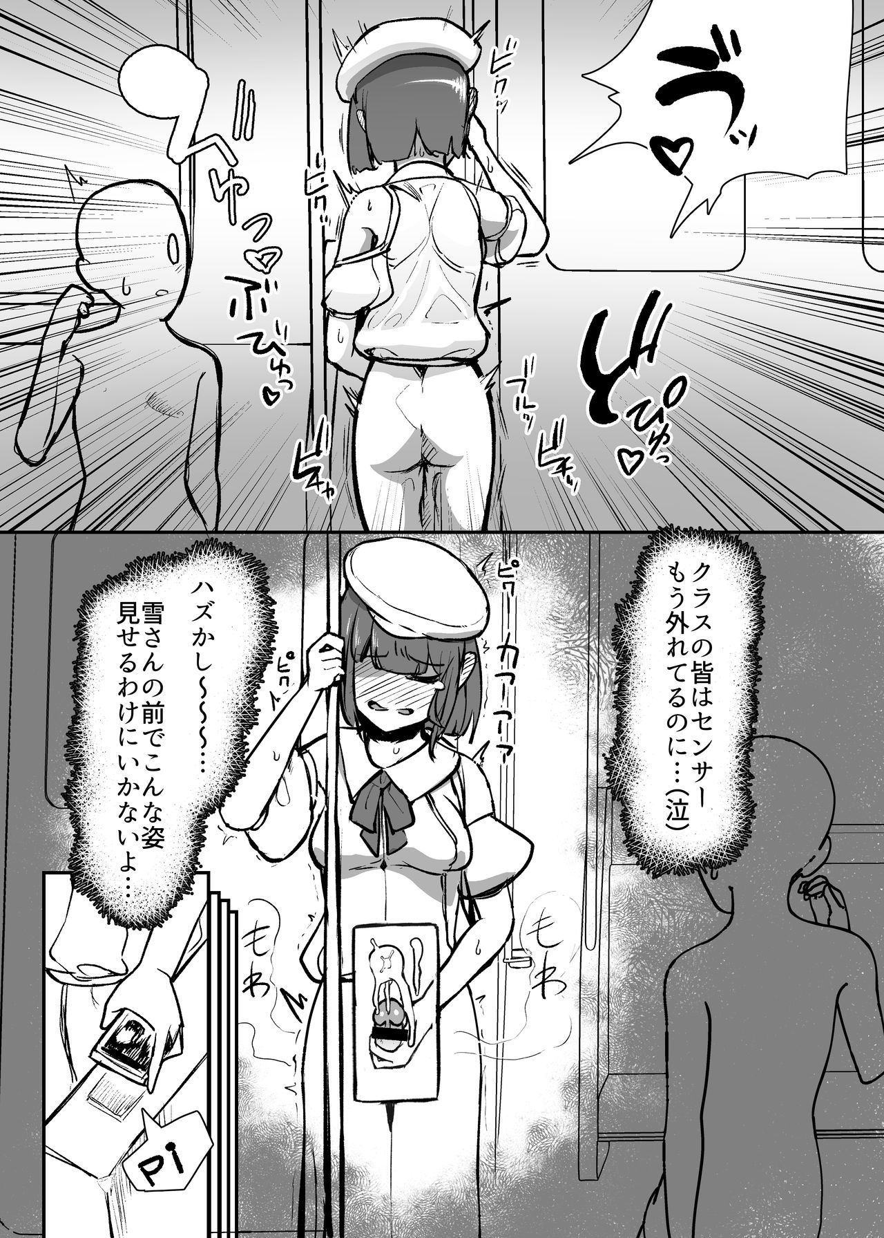 こうしゅしゃせいスペース