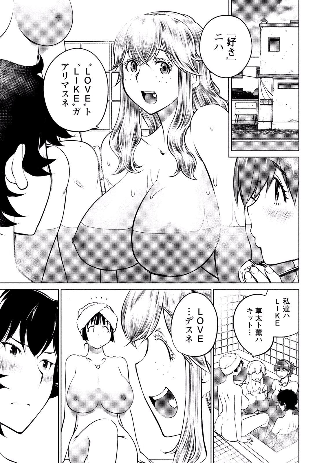 Ookii Onnanoko wa Daisuki Desu ka?巻4 Ookii Onnanoko wa Daisuki Desu ka?巻4