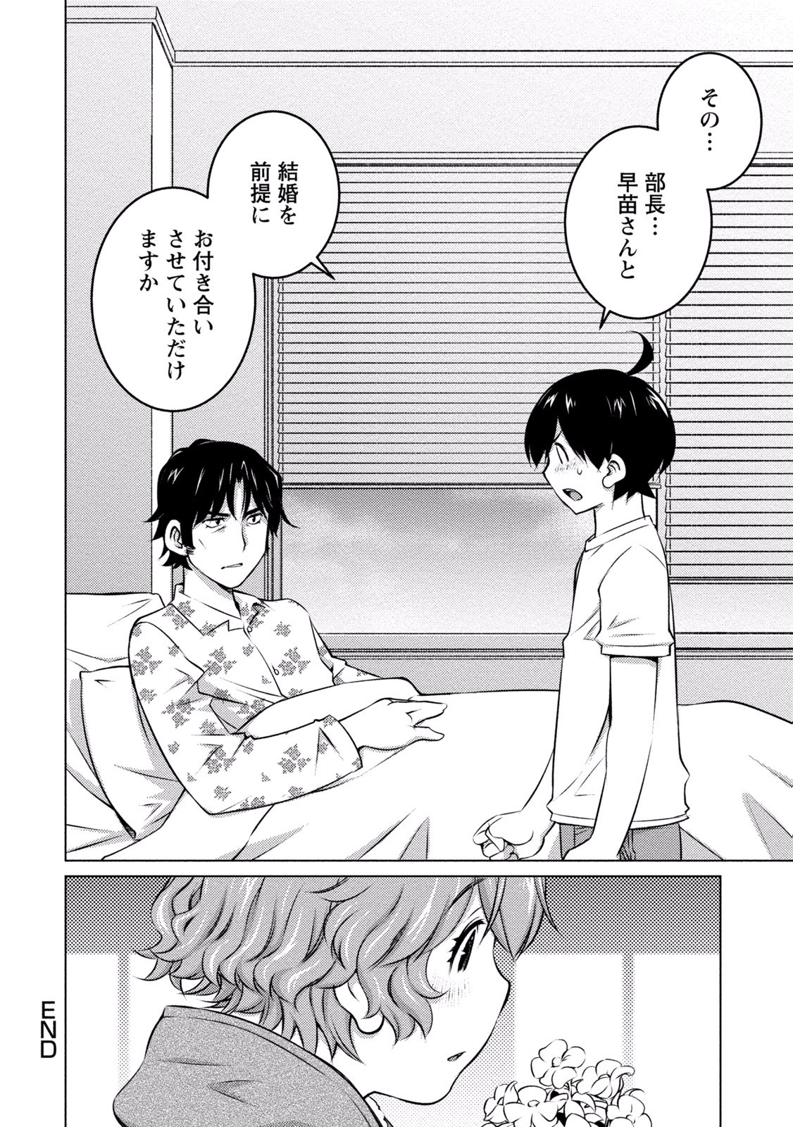 Ookii Onnanoko wa Daisuki Desu ka?巻4 Ookii Onnanoko wa Daisuki Desu ka?巻4