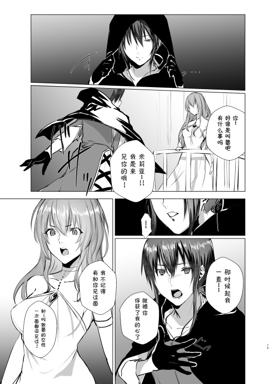 月光の塔の夢の女性のおとぎ話-男の子に禁じられた塔-