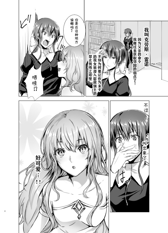 月光の塔の夢の女性のおとぎ話-男の子に禁じられた塔-