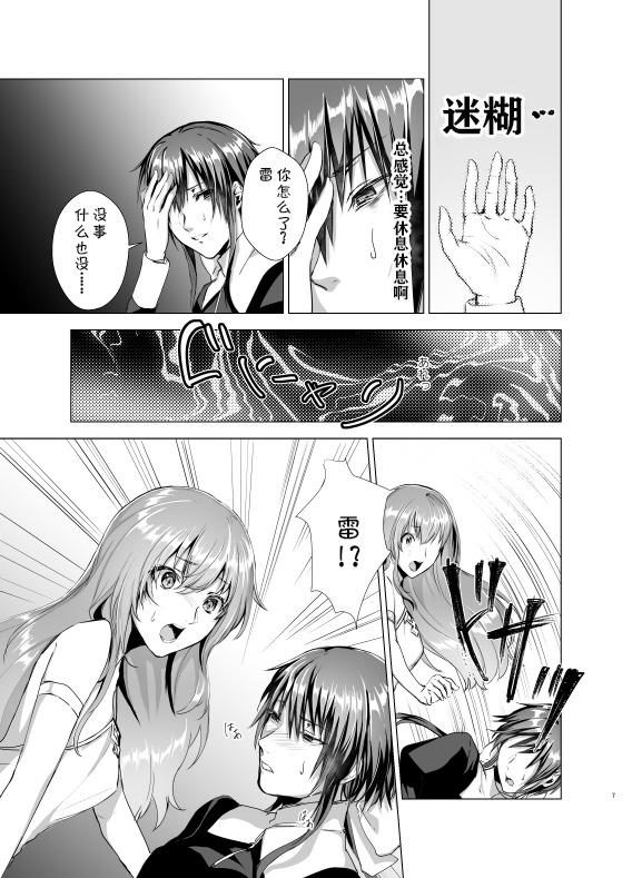 月光の塔の夢の女性のおとぎ話-男の子に禁じられた塔-