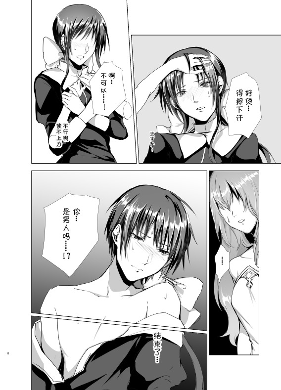 月光の塔の夢の女性のおとぎ話-男の子に禁じられた塔-