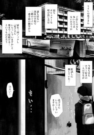 シェアニナラナイエロイハナシ/ニクベンキノハナコサン シェアニナラナイエロイハナシ/ニクベンキノハナコサン