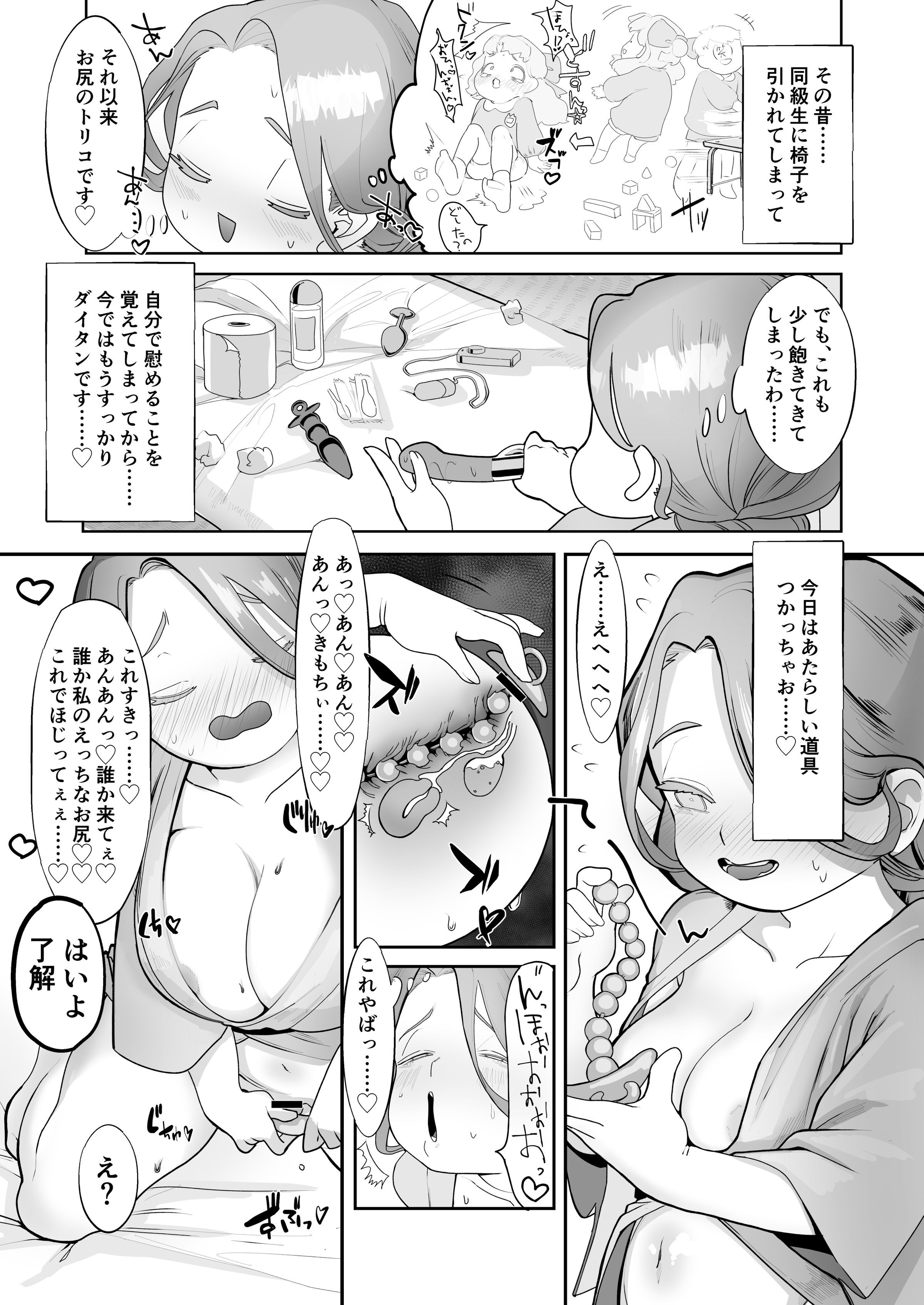 デキタテピチ♡クリムパイ