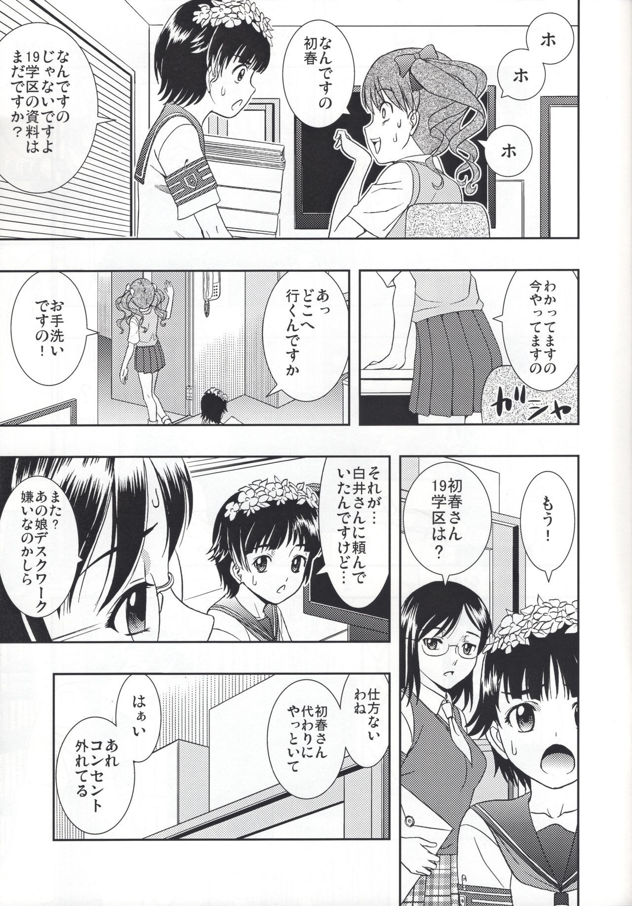 黒みさ
