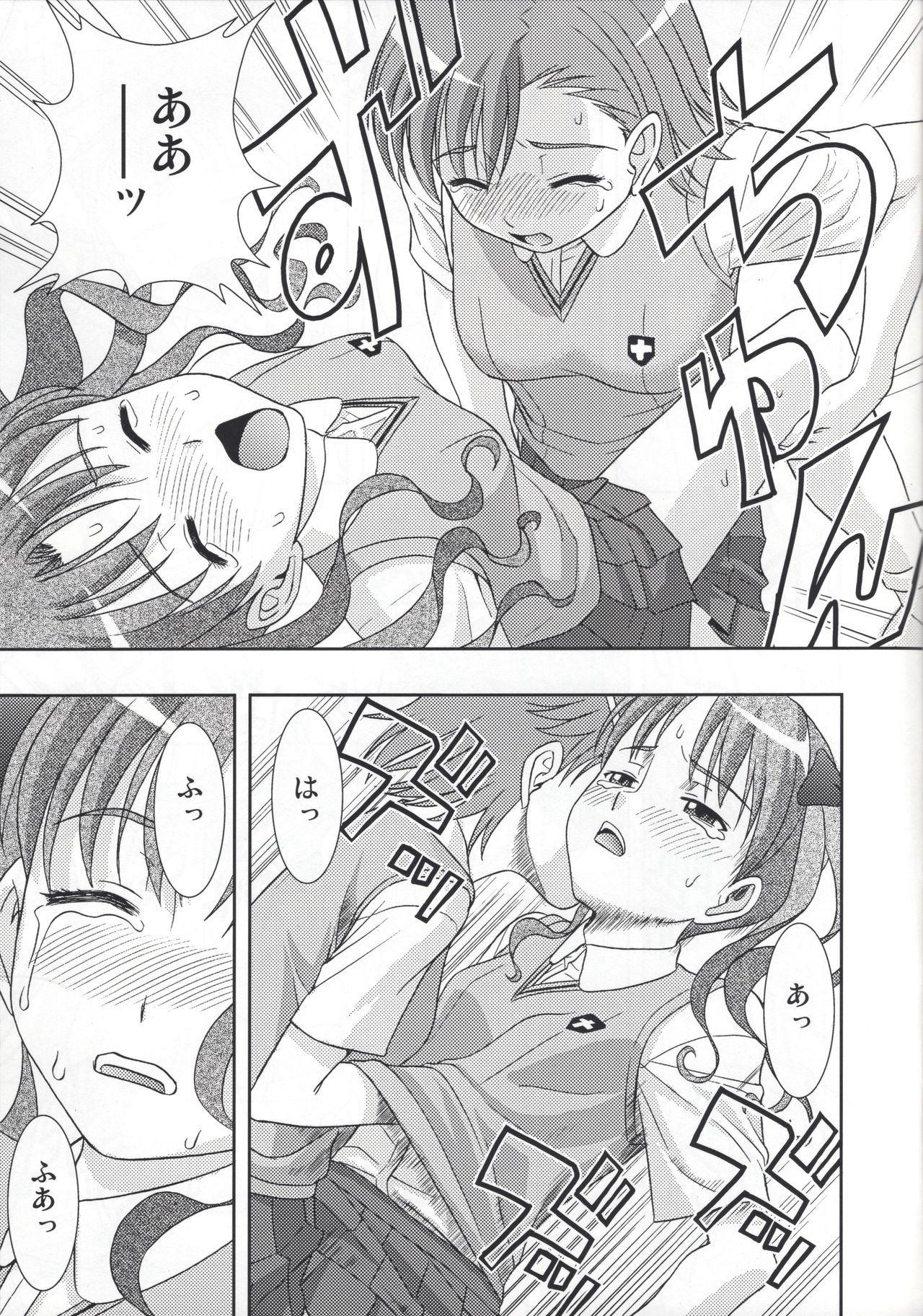 黒みさ