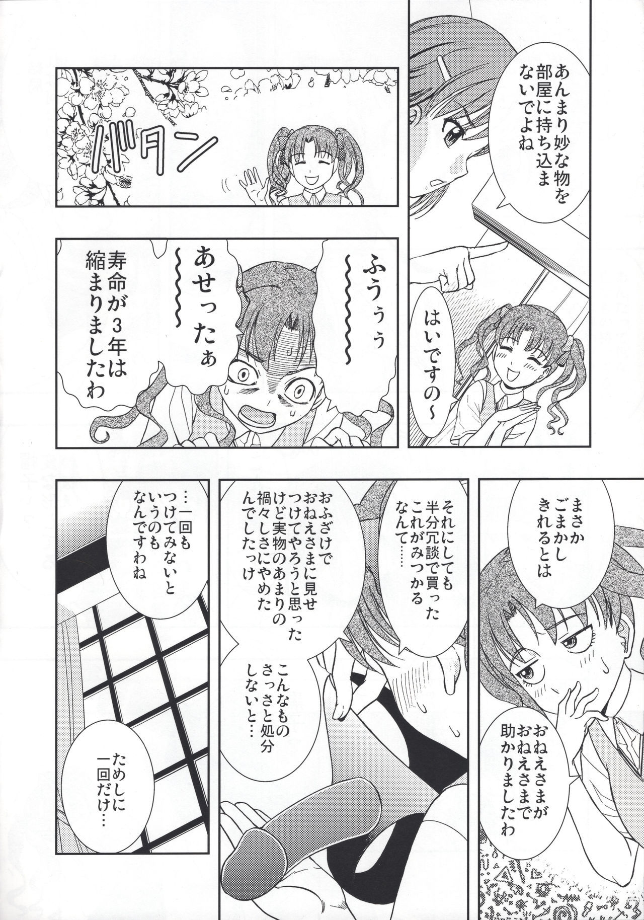 黒みさ