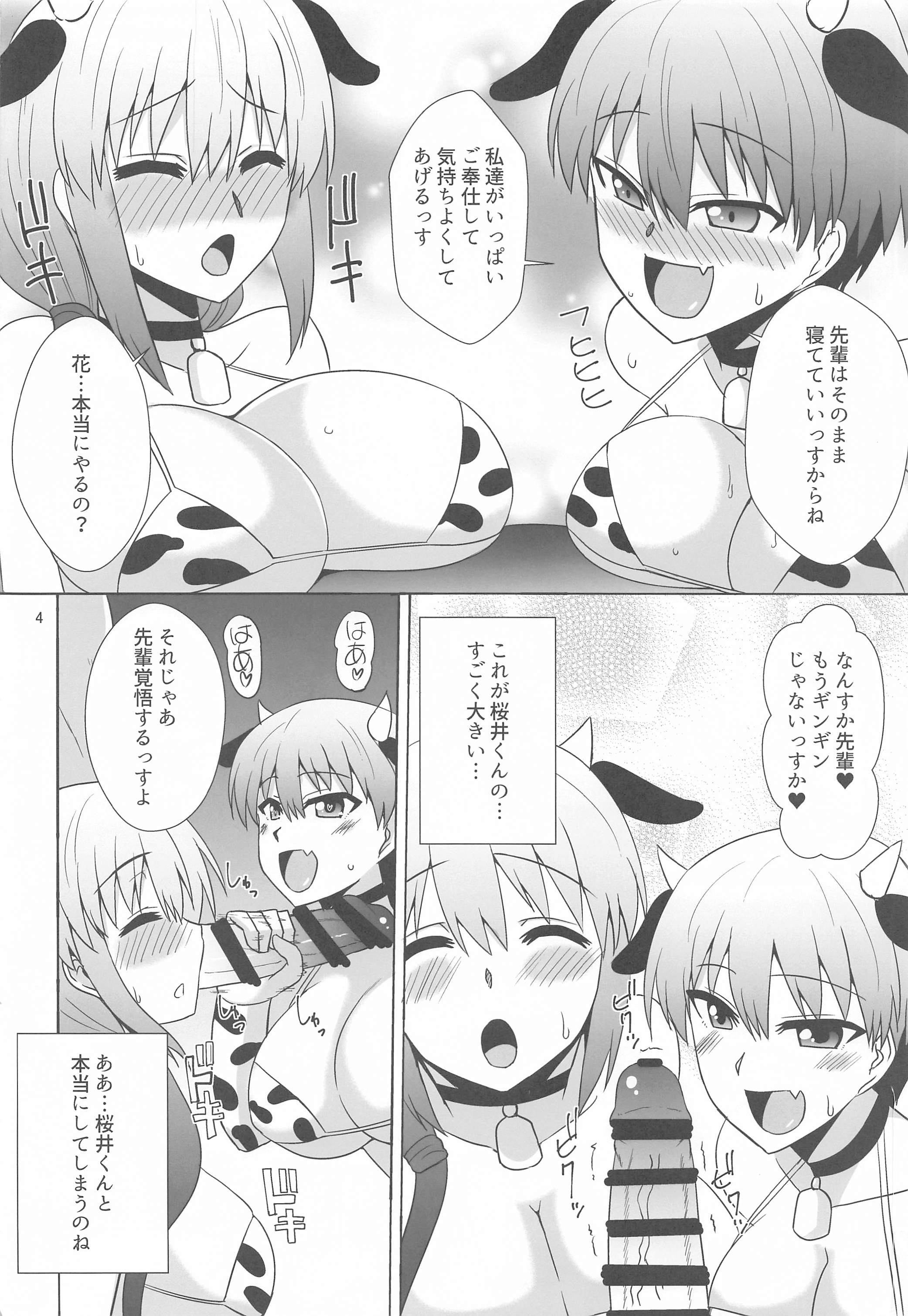 宇崎親子ははできい