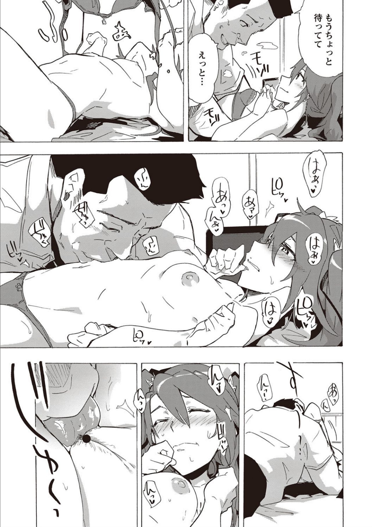 インランスクールデイズ