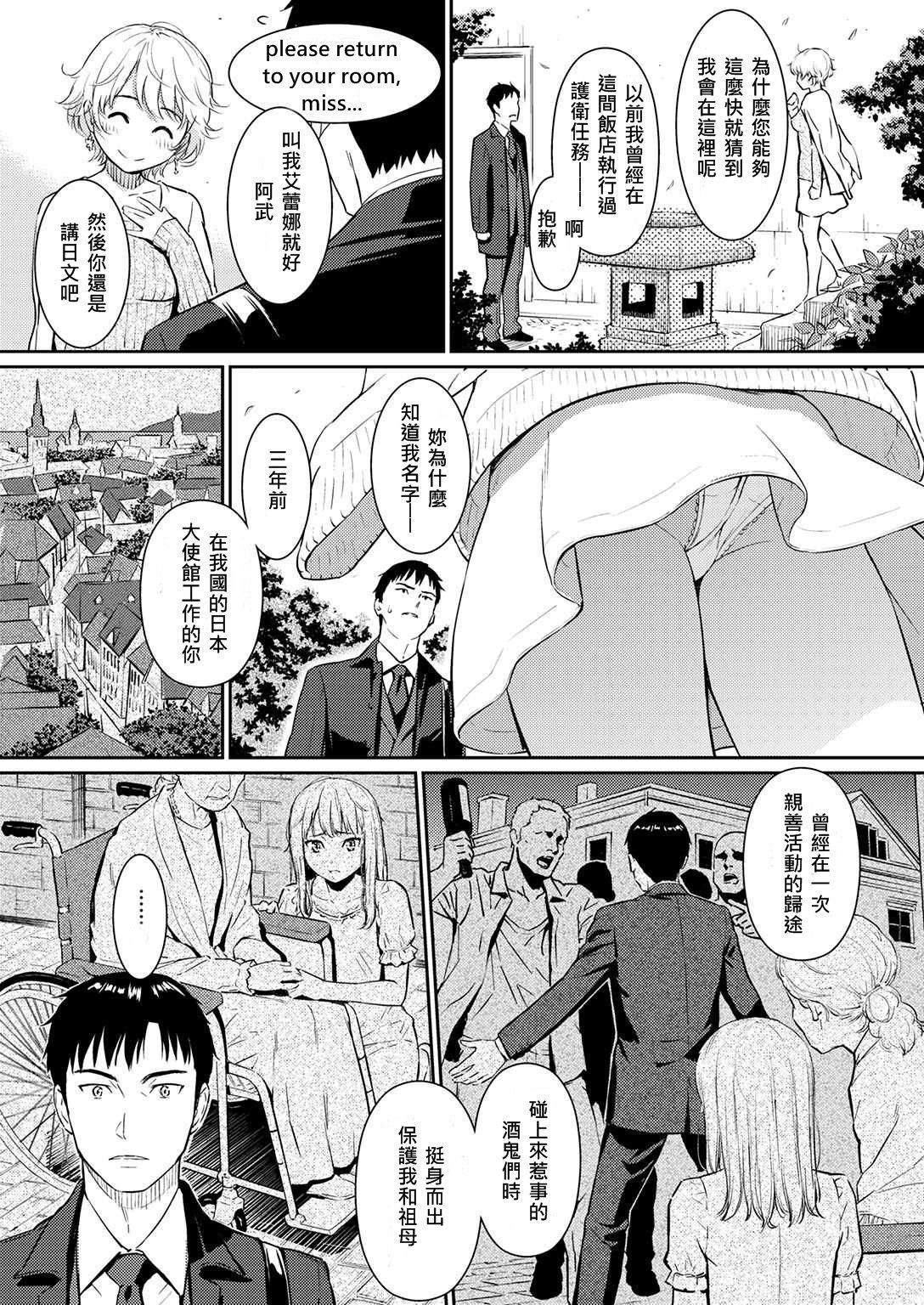 キュウアイエトランジャー