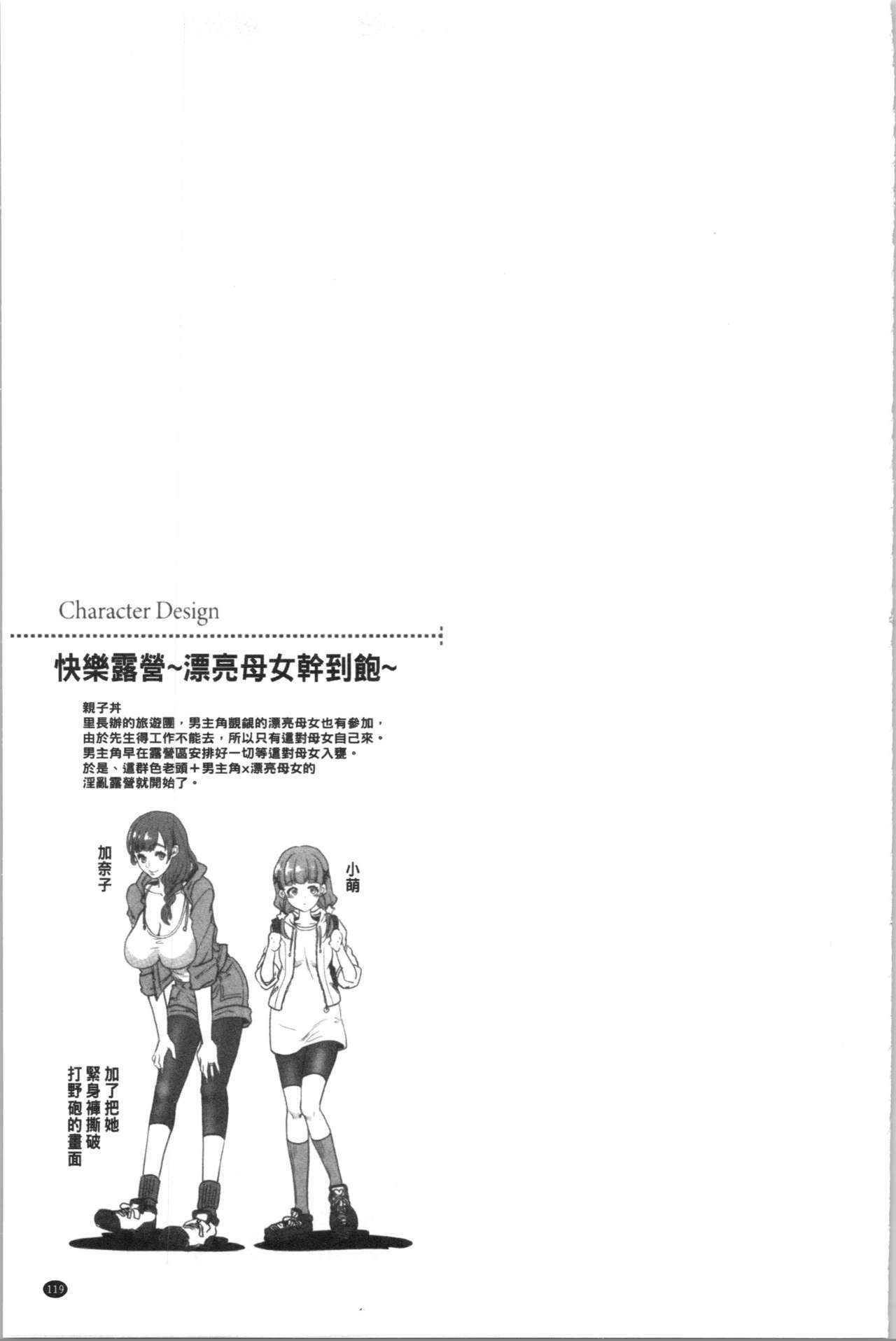 ひとづまドロボウ|人妻盜