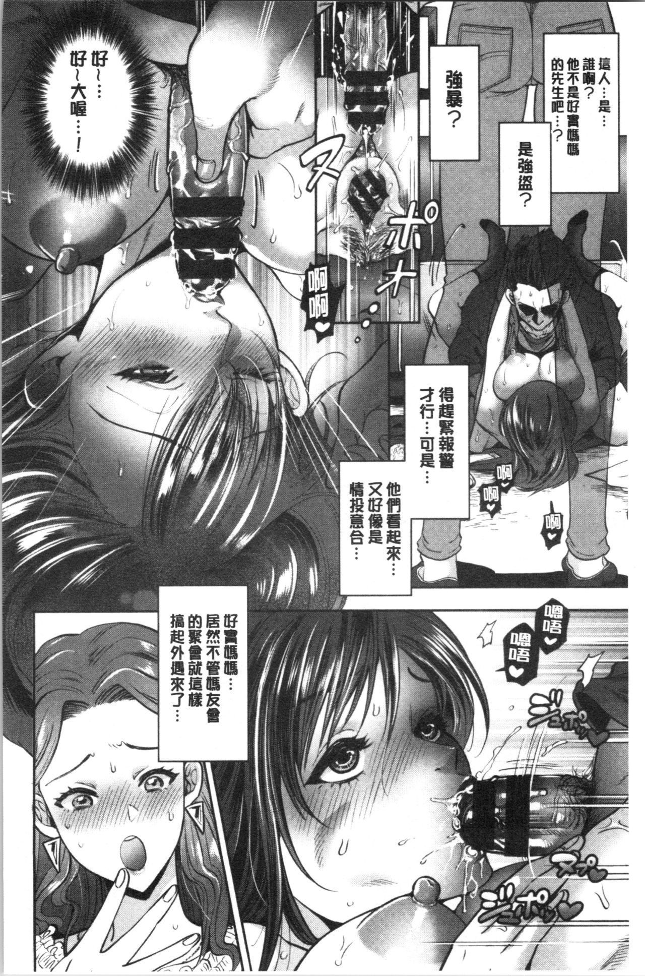 ひとづまドロボウ|人妻盜