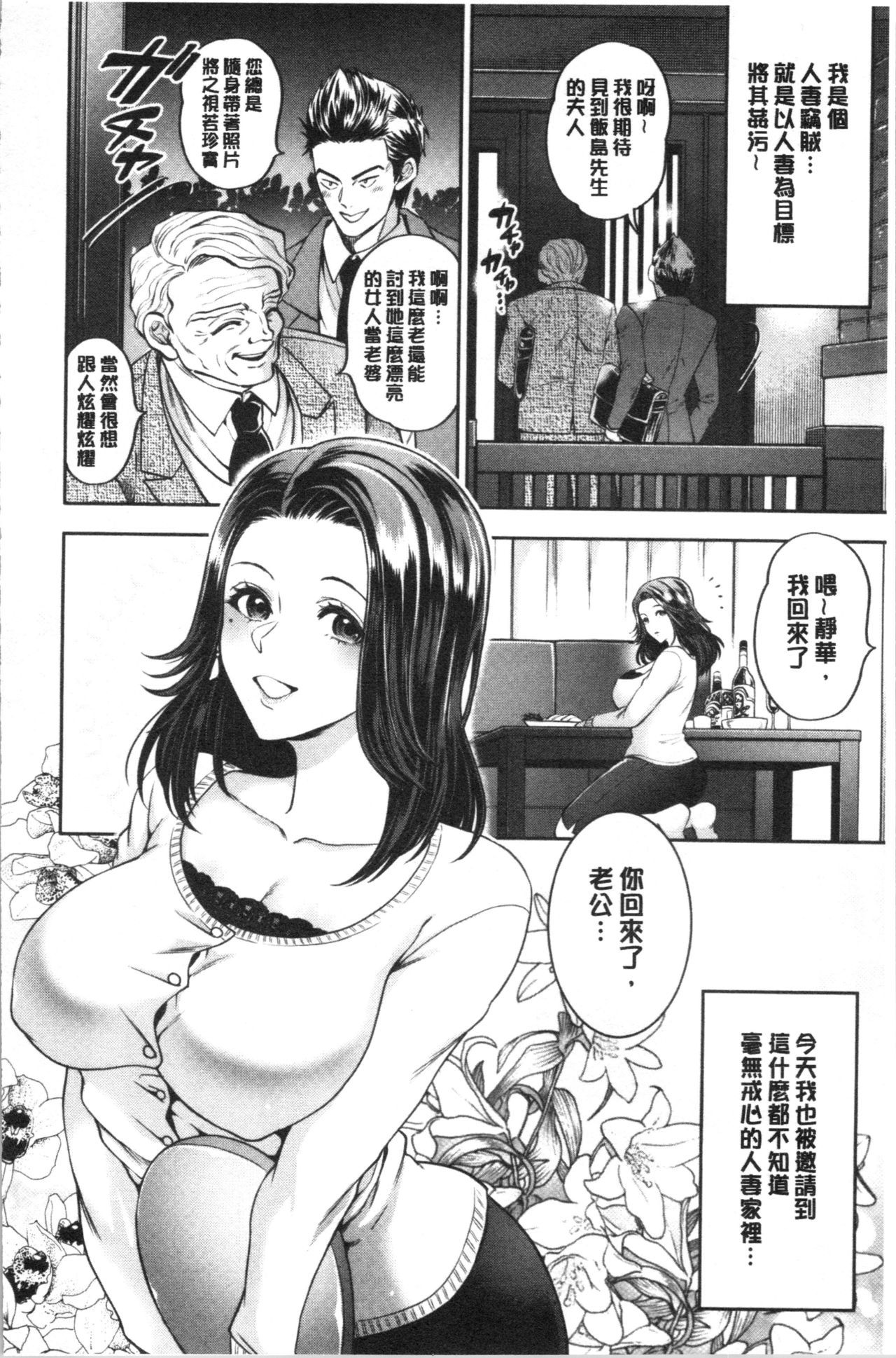 ひとづまドロボウ|人妻盜