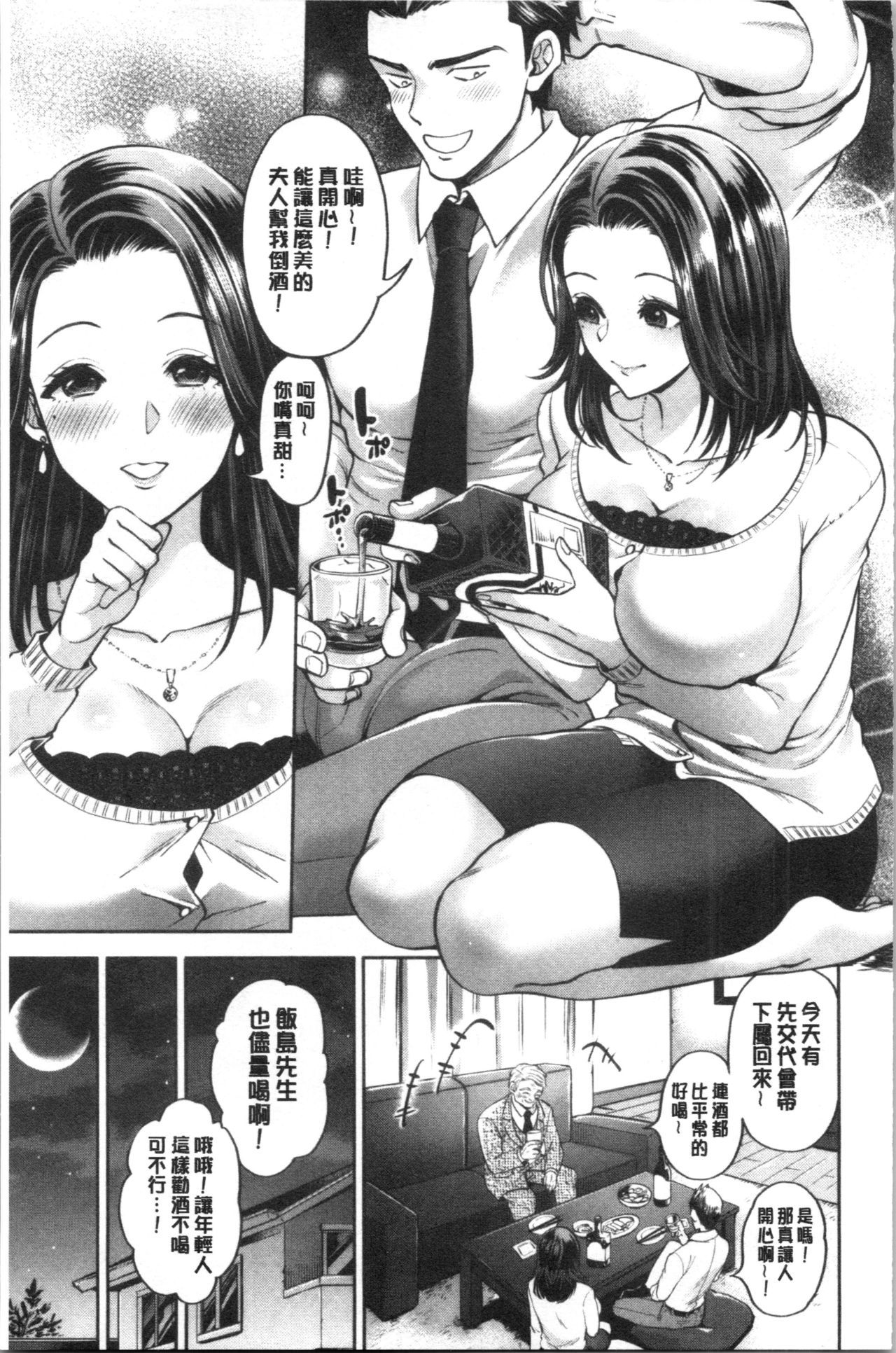 ひとづまドロボウ|人妻盜