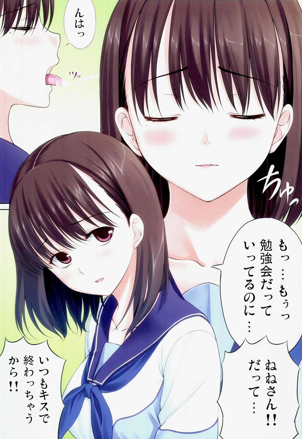ネネプラ