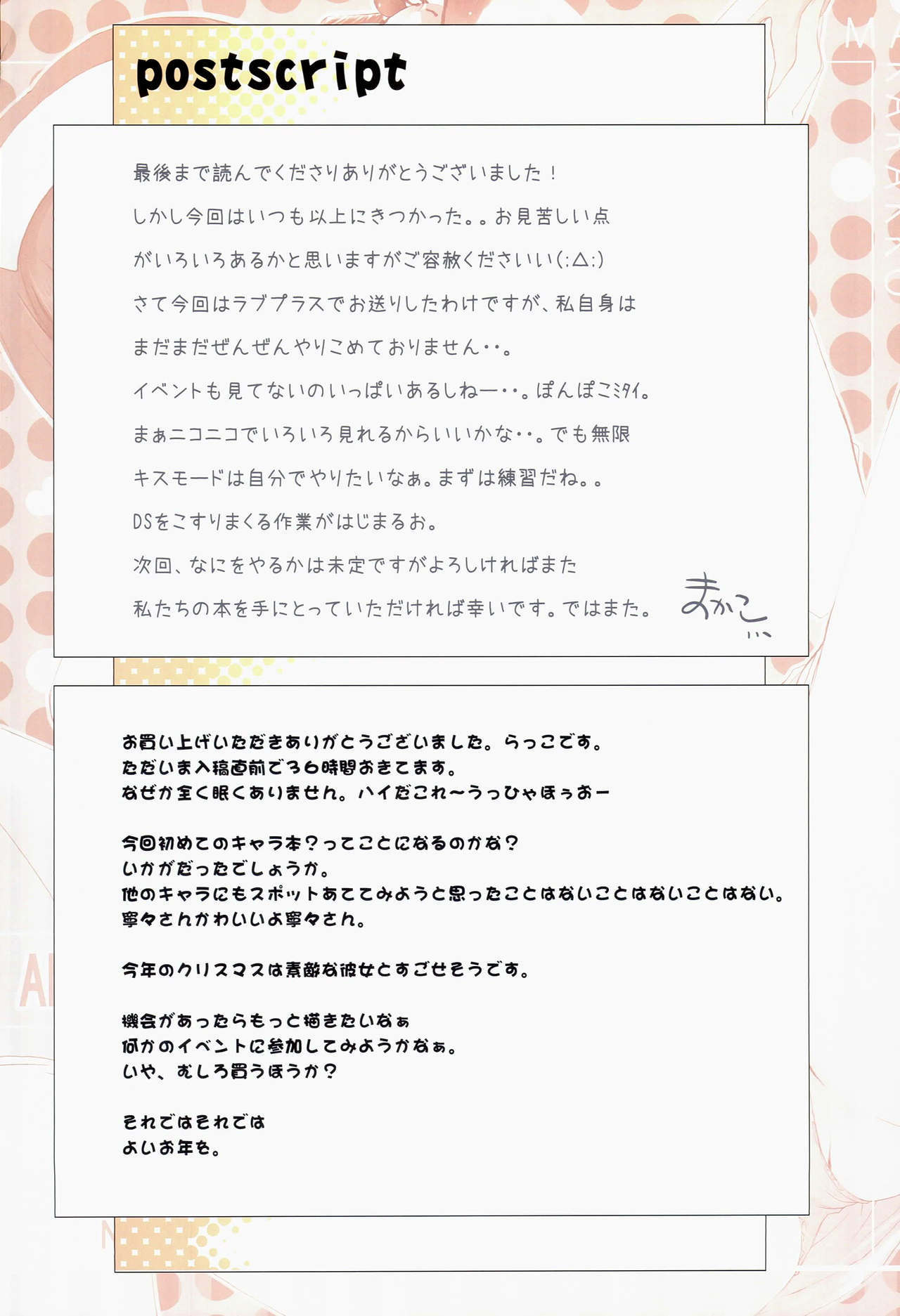 ネネプラ