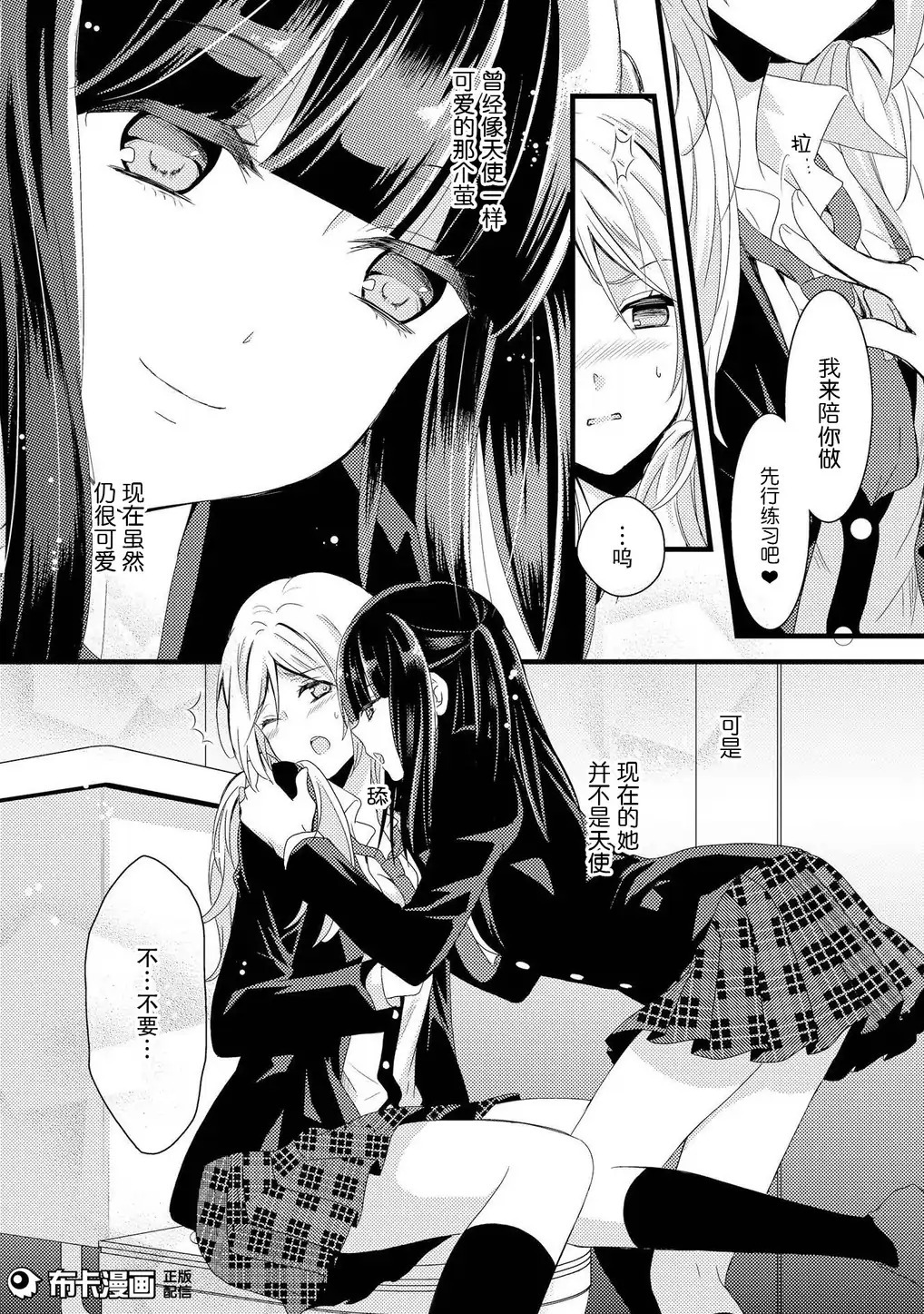 捏造罠1 捏造罠1