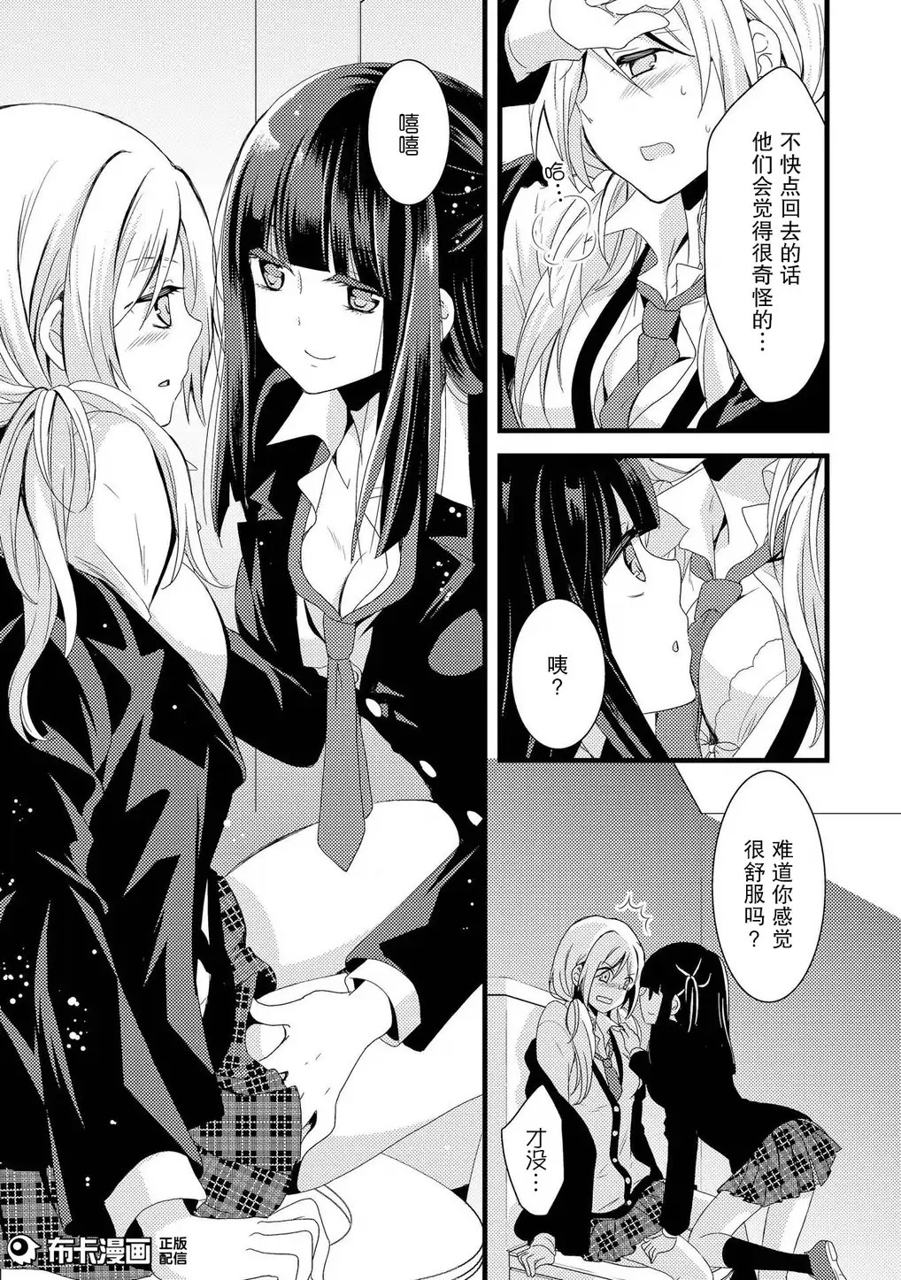 捏造罠1 捏造罠1