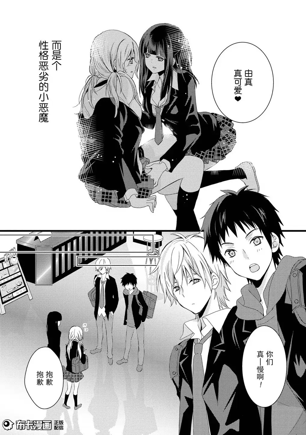 捏造罠1 捏造罠1