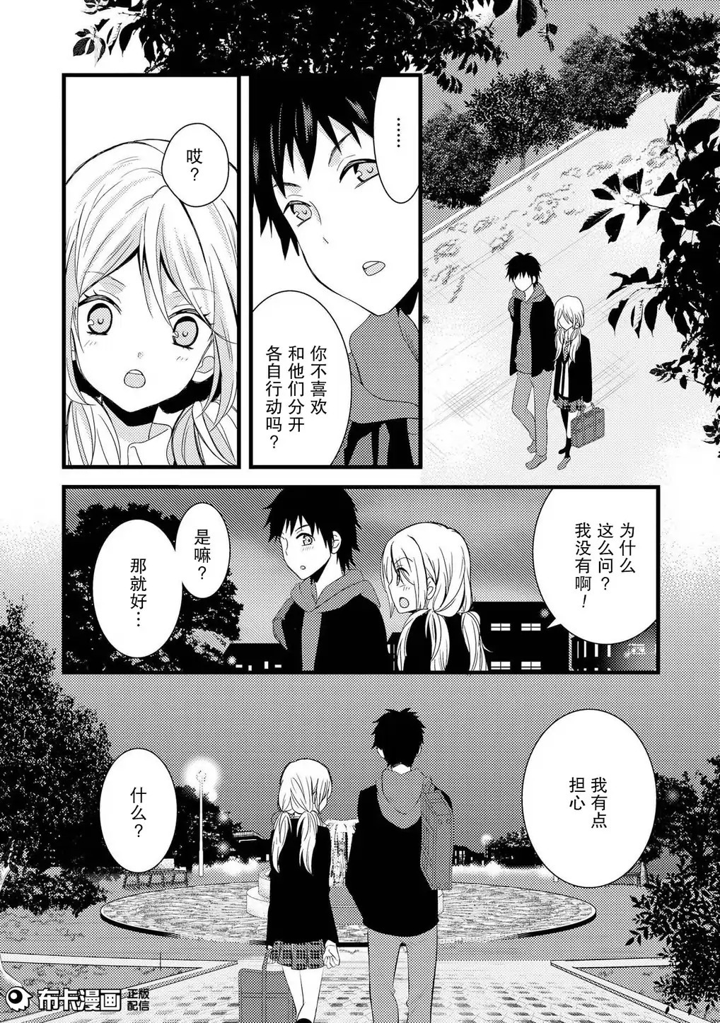 捏造罠1 捏造罠1