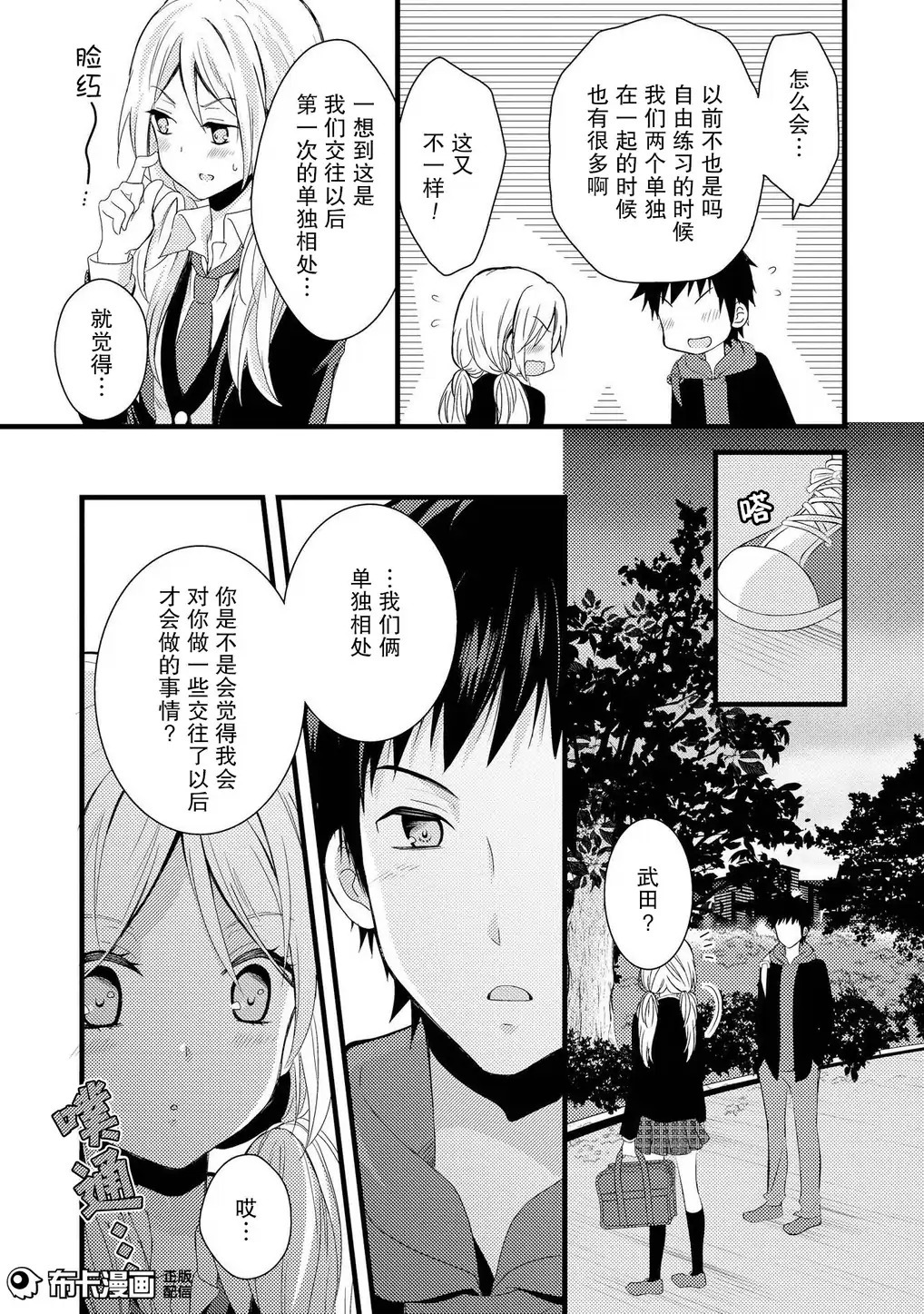 捏造罠1 捏造罠1