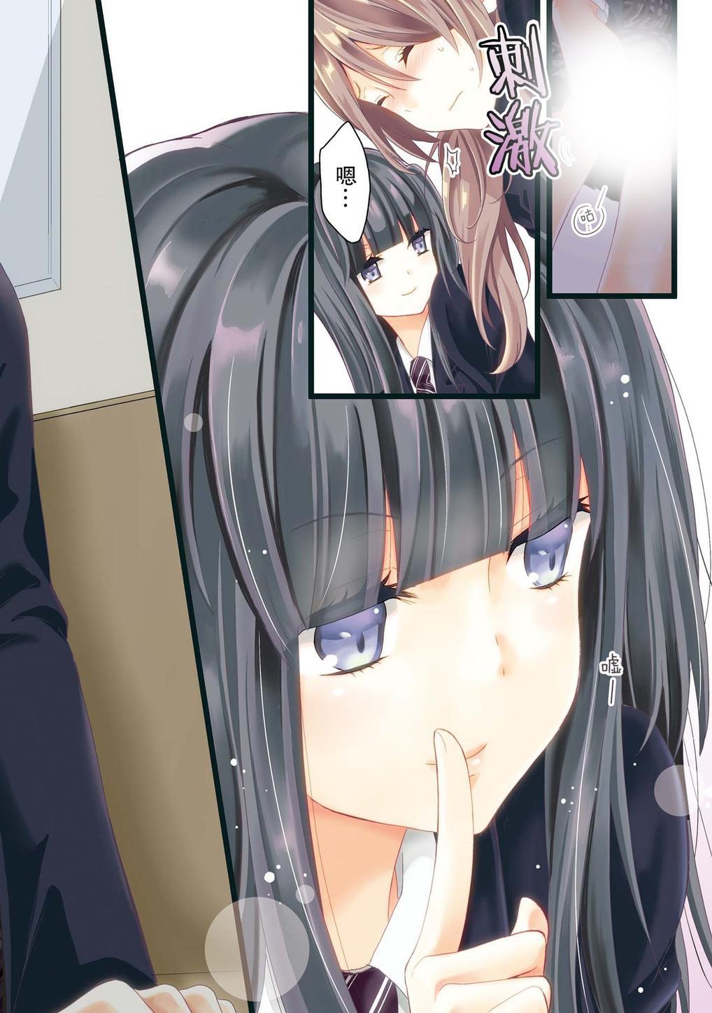 捏造罠1 捏造罠1