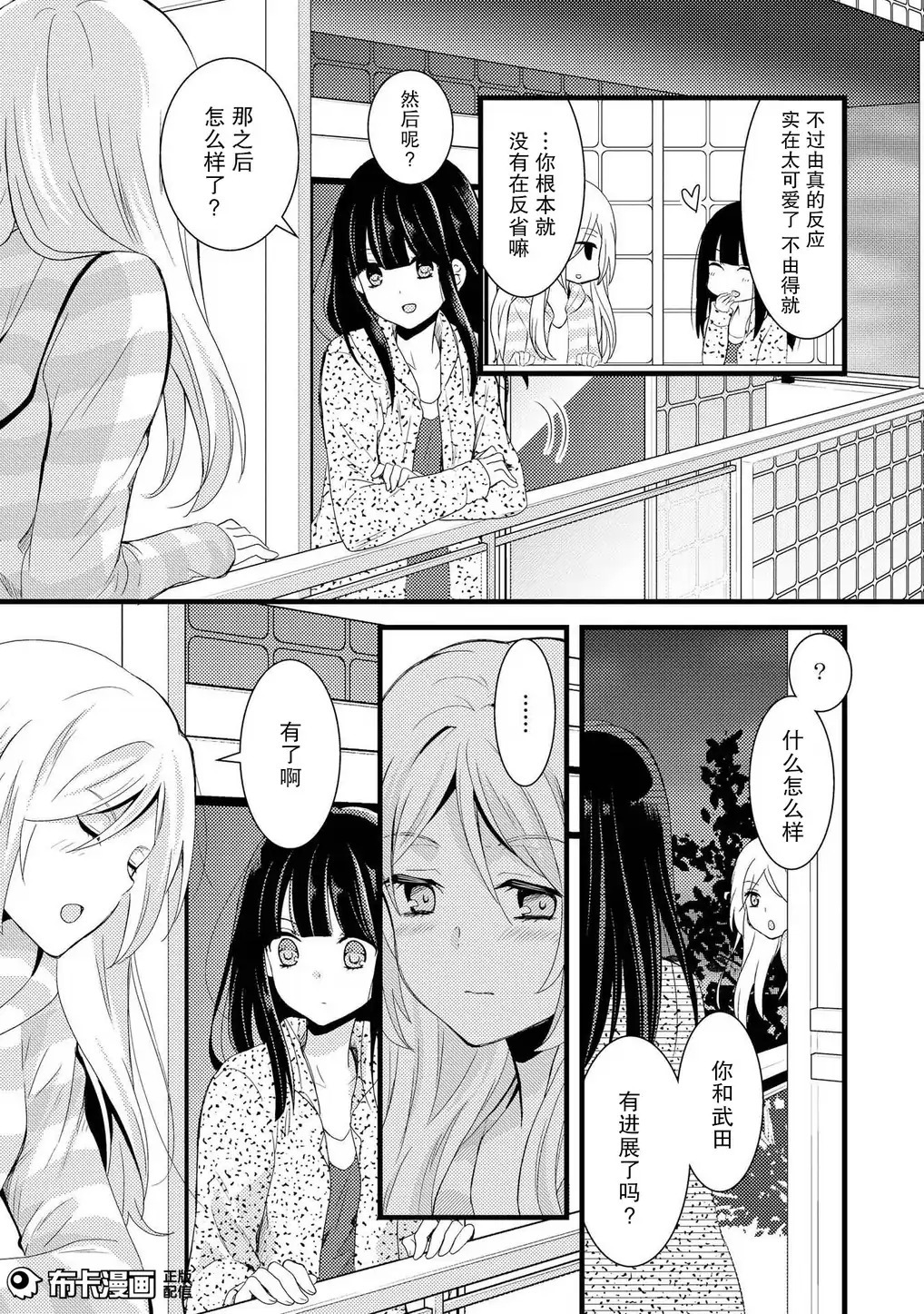 捏造罠1 捏造罠1