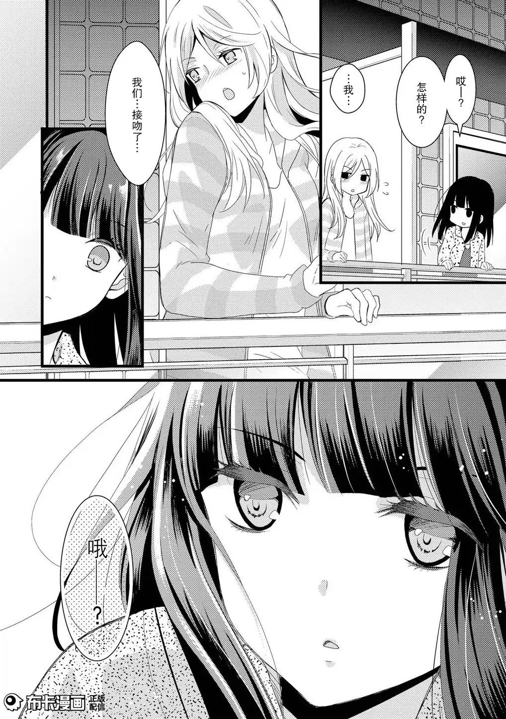 捏造罠1 捏造罠1