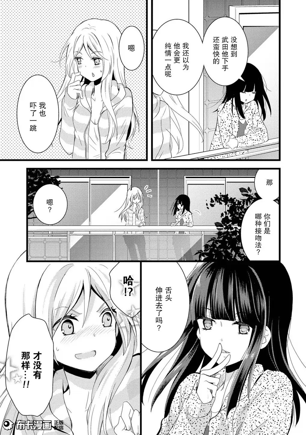 捏造罠1 捏造罠1