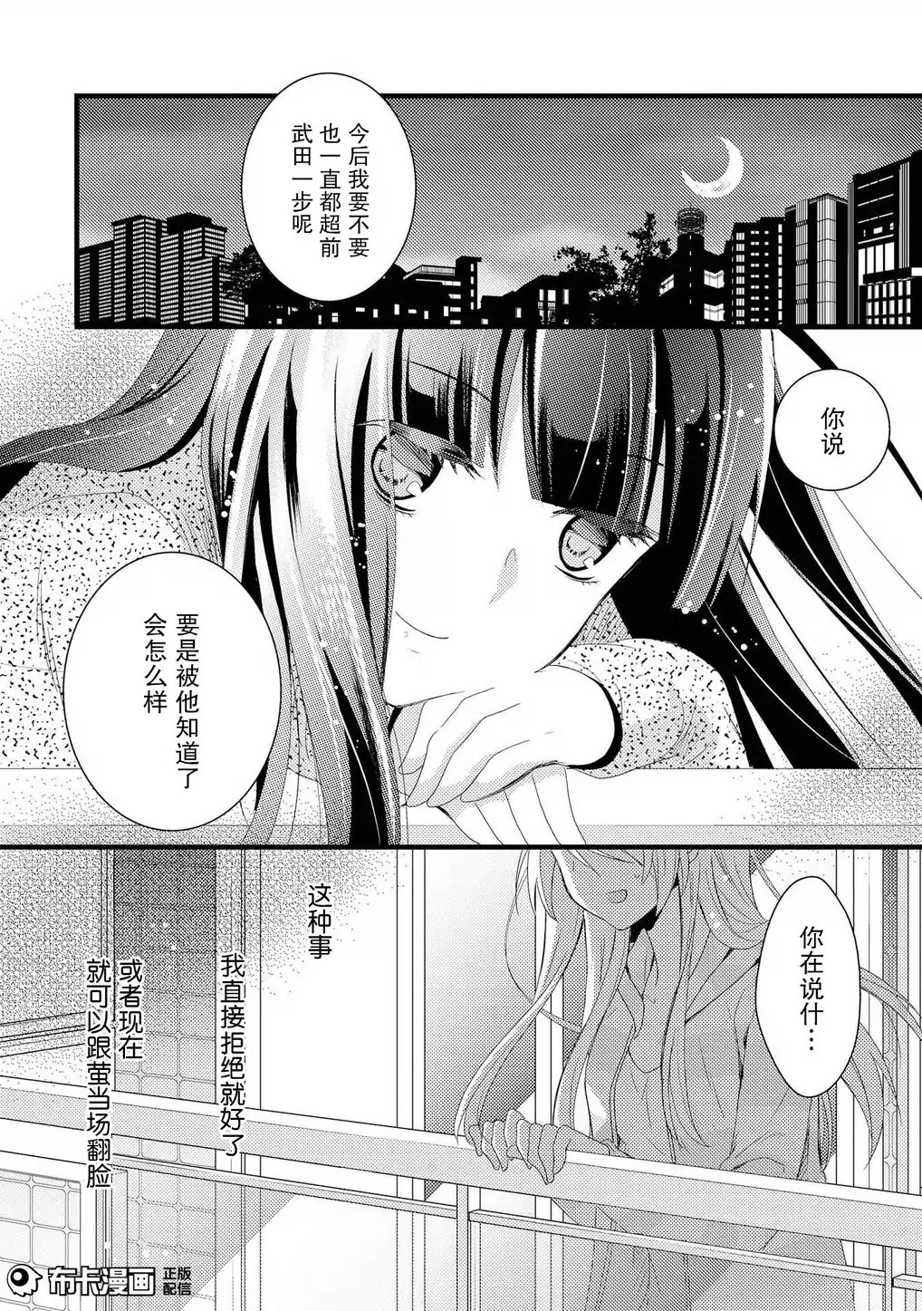 捏造罠1 捏造罠1