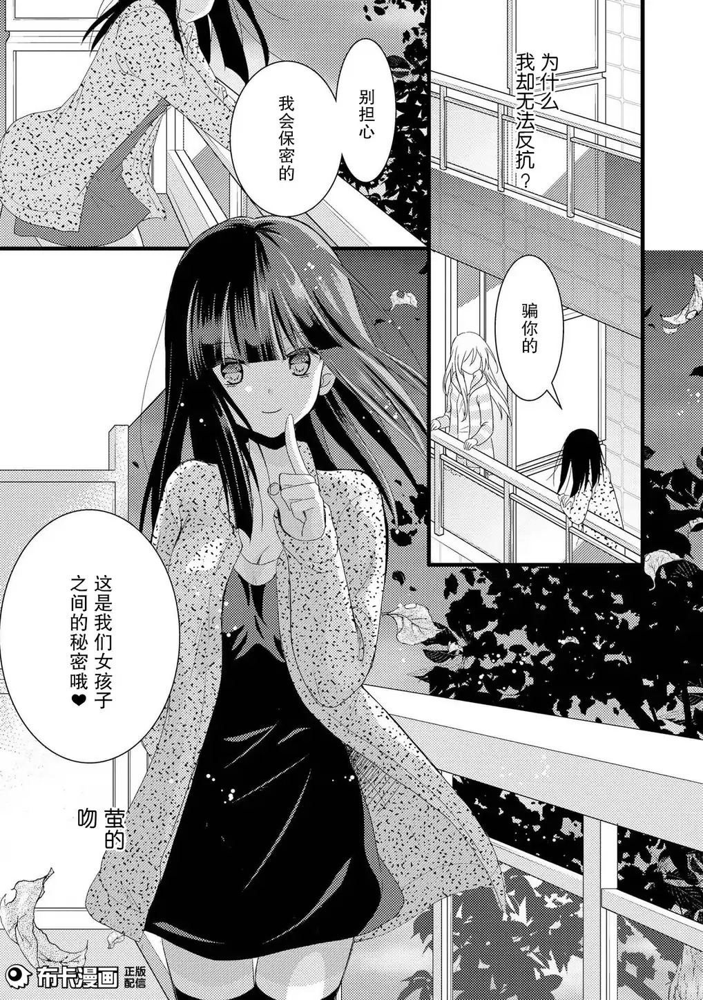 捏造罠1 捏造罠1