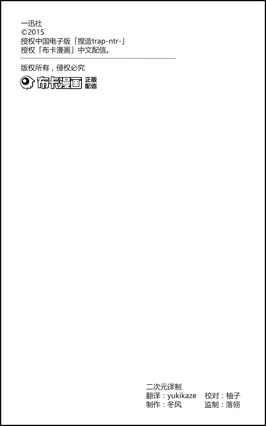 捏造罠1 捏造罠1