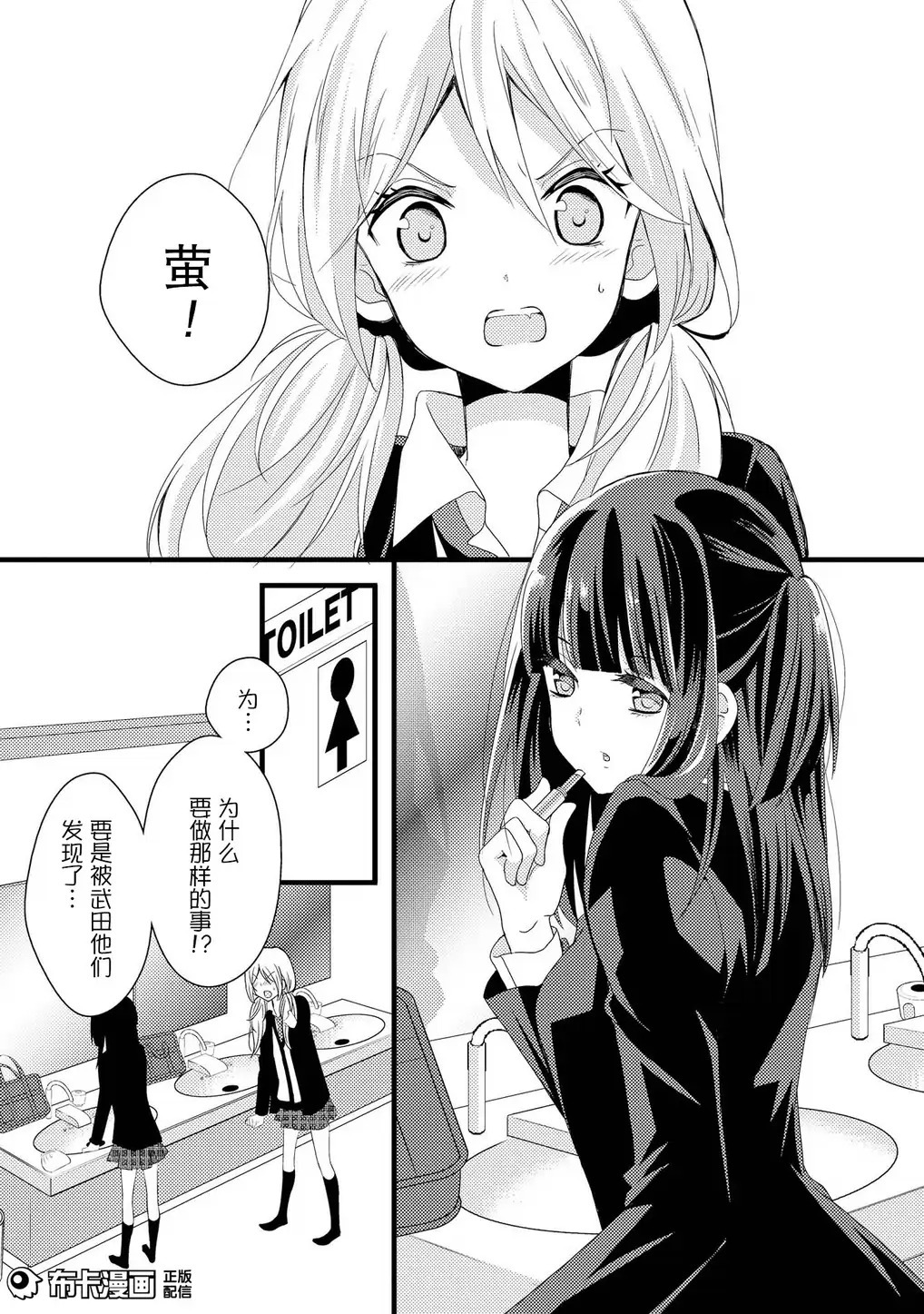 捏造罠1 捏造罠1