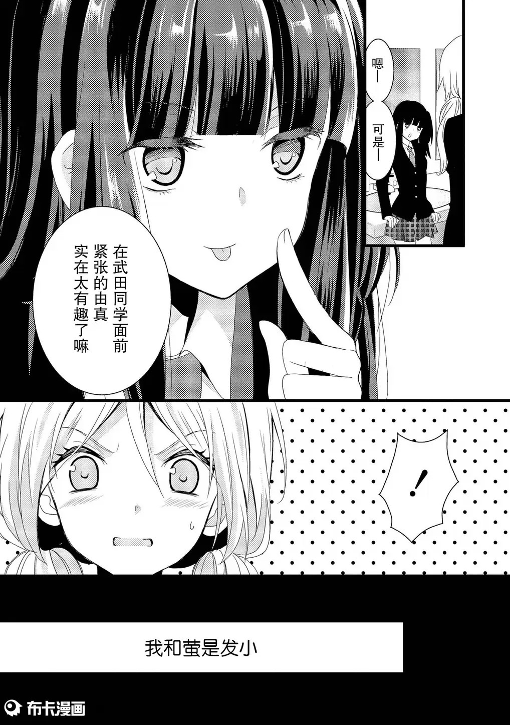 捏造罠1 捏造罠1