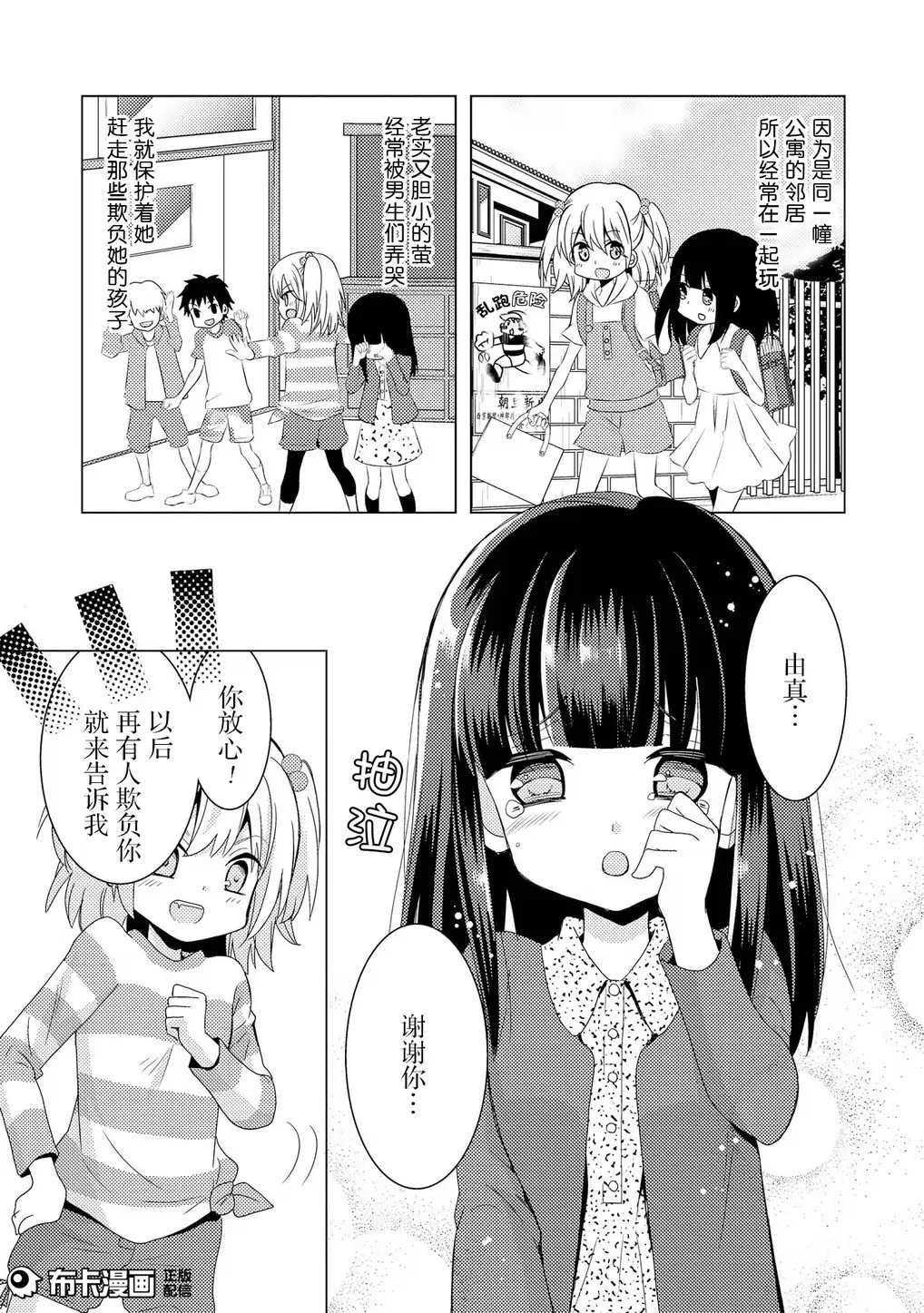 捏造罠1 捏造罠1