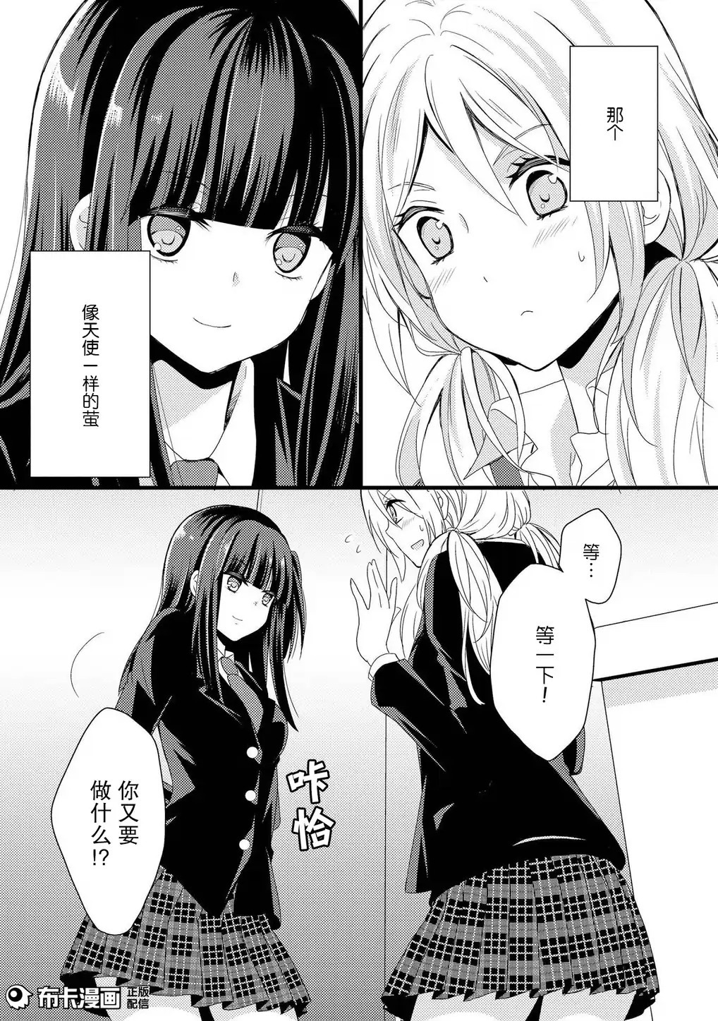 捏造罠1 捏造罠1