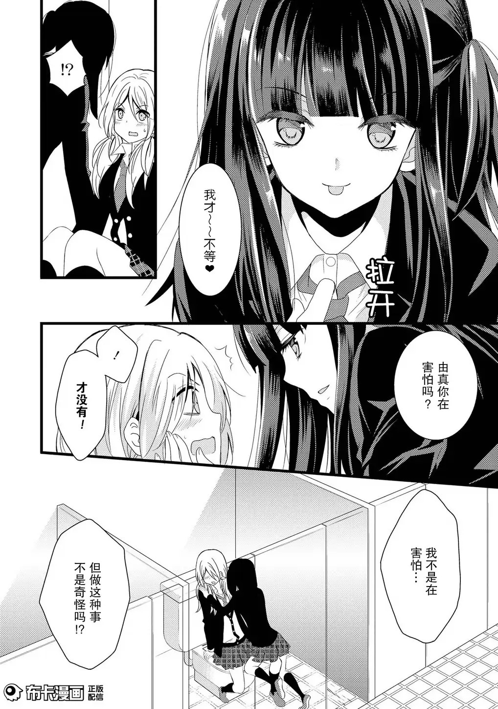 捏造罠1 捏造罠1