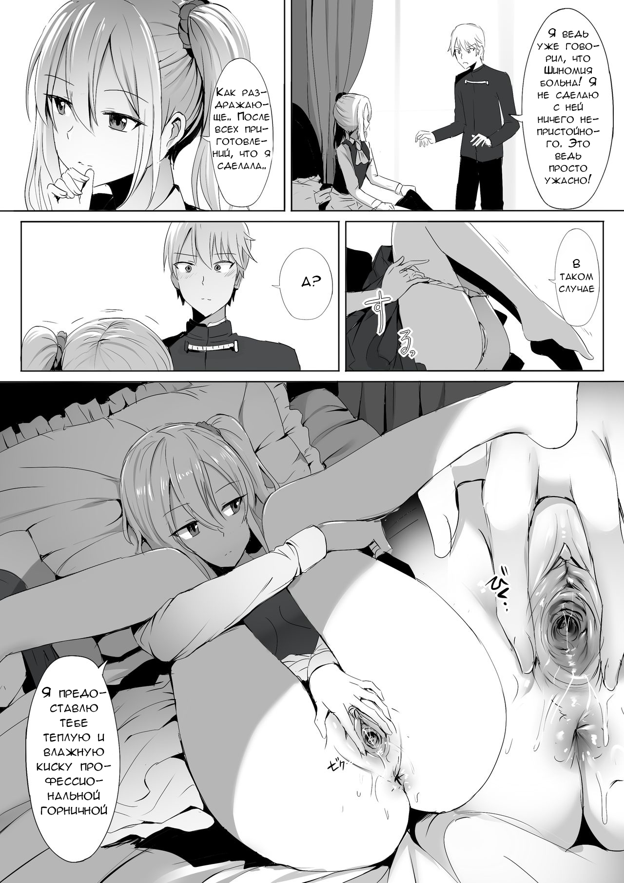 篠宮けのメイドはとこじょうず〜プロの神隊オナホ〜