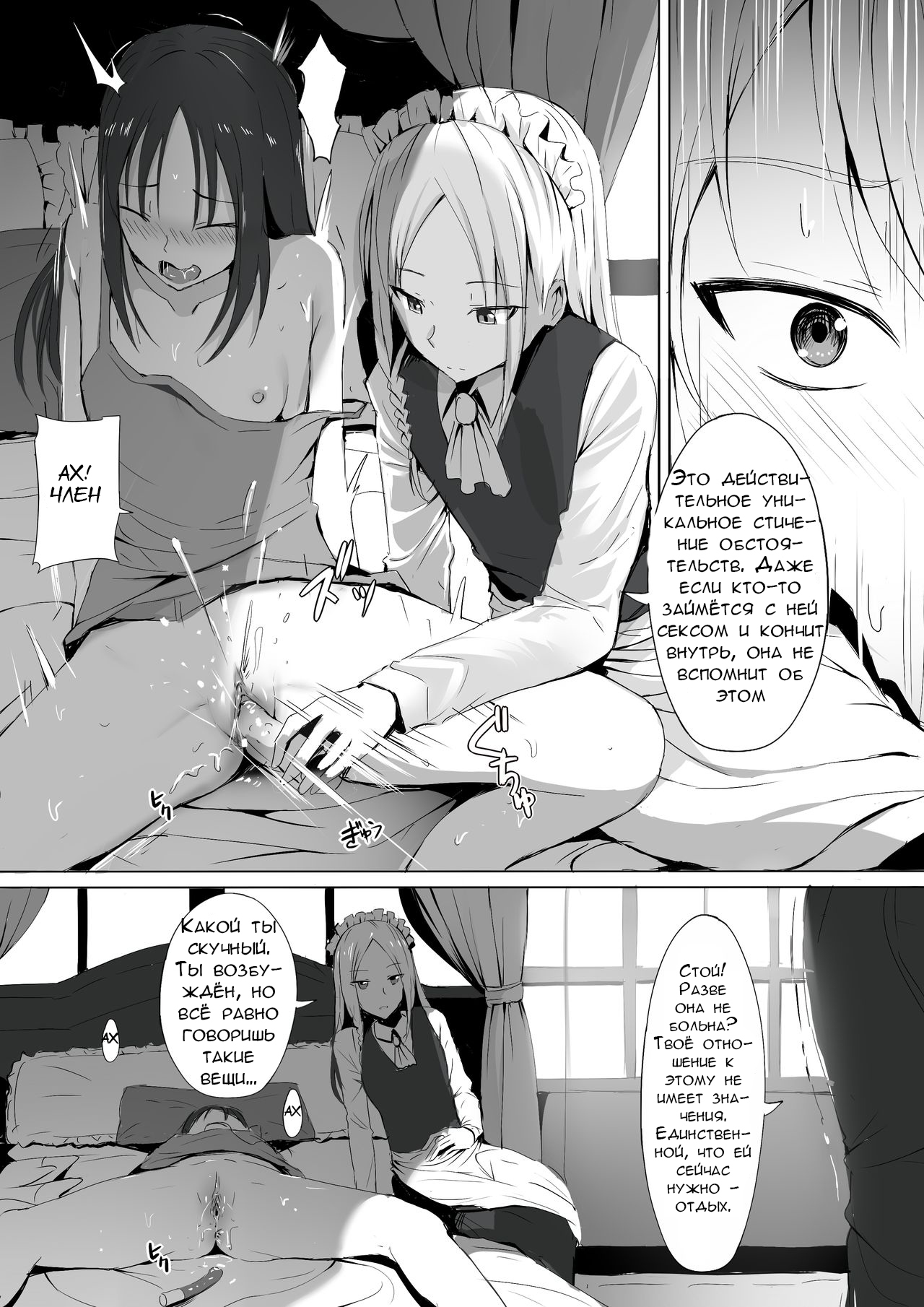 篠宮けのメイドはとこじょうず〜プロの神隊オナホ〜