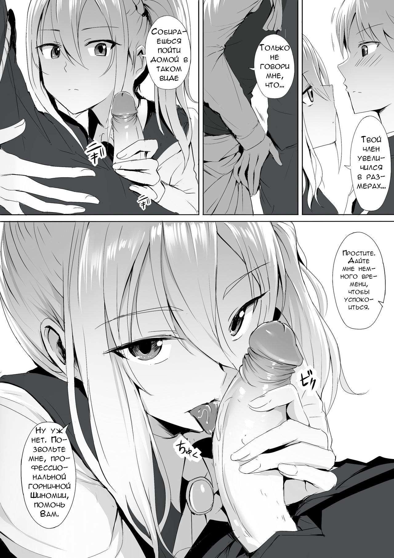篠宮けのメイドはとこじょうず〜プロの神隊オナホ〜